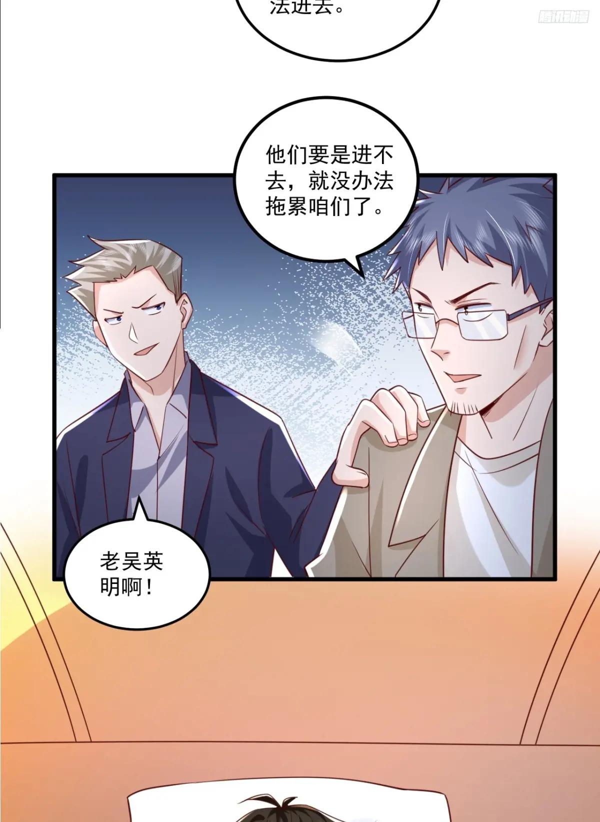 264 潜入壁垒 第10页