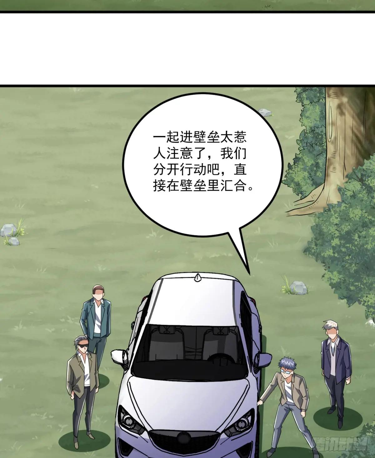 264 潜入壁垒 第17页