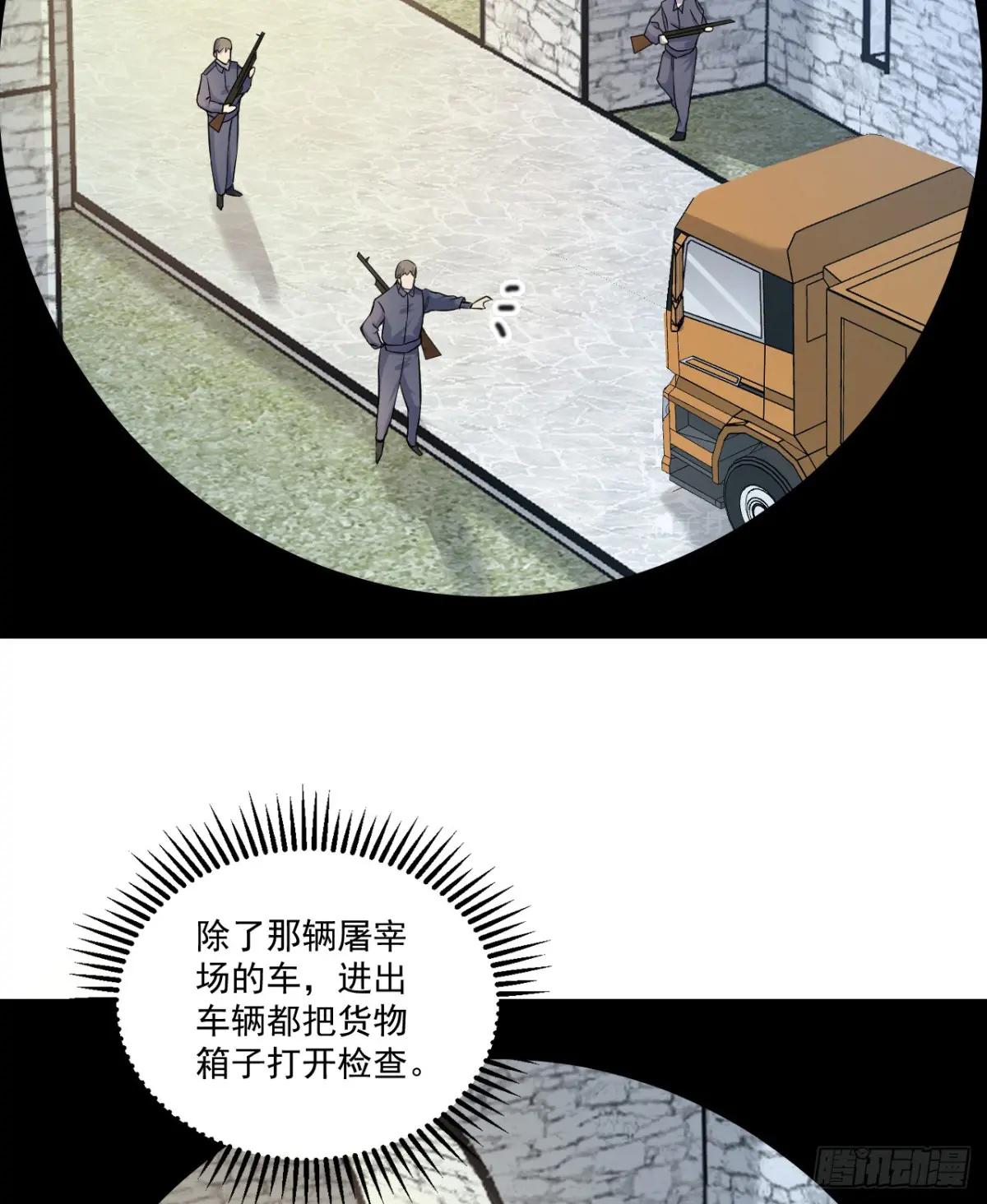 264 潜入壁垒 第28页