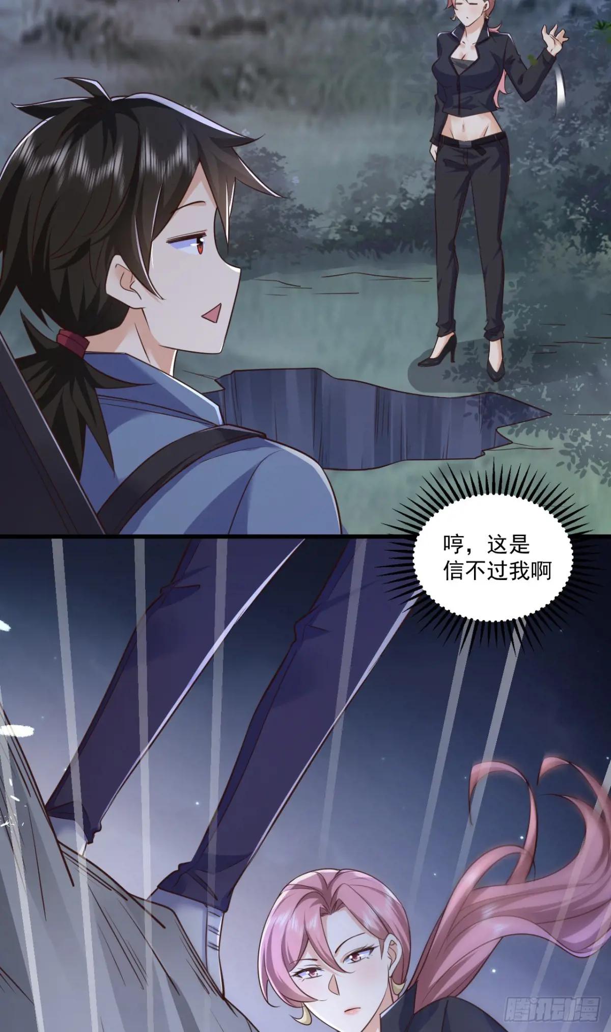 264 潜入壁垒 第44页