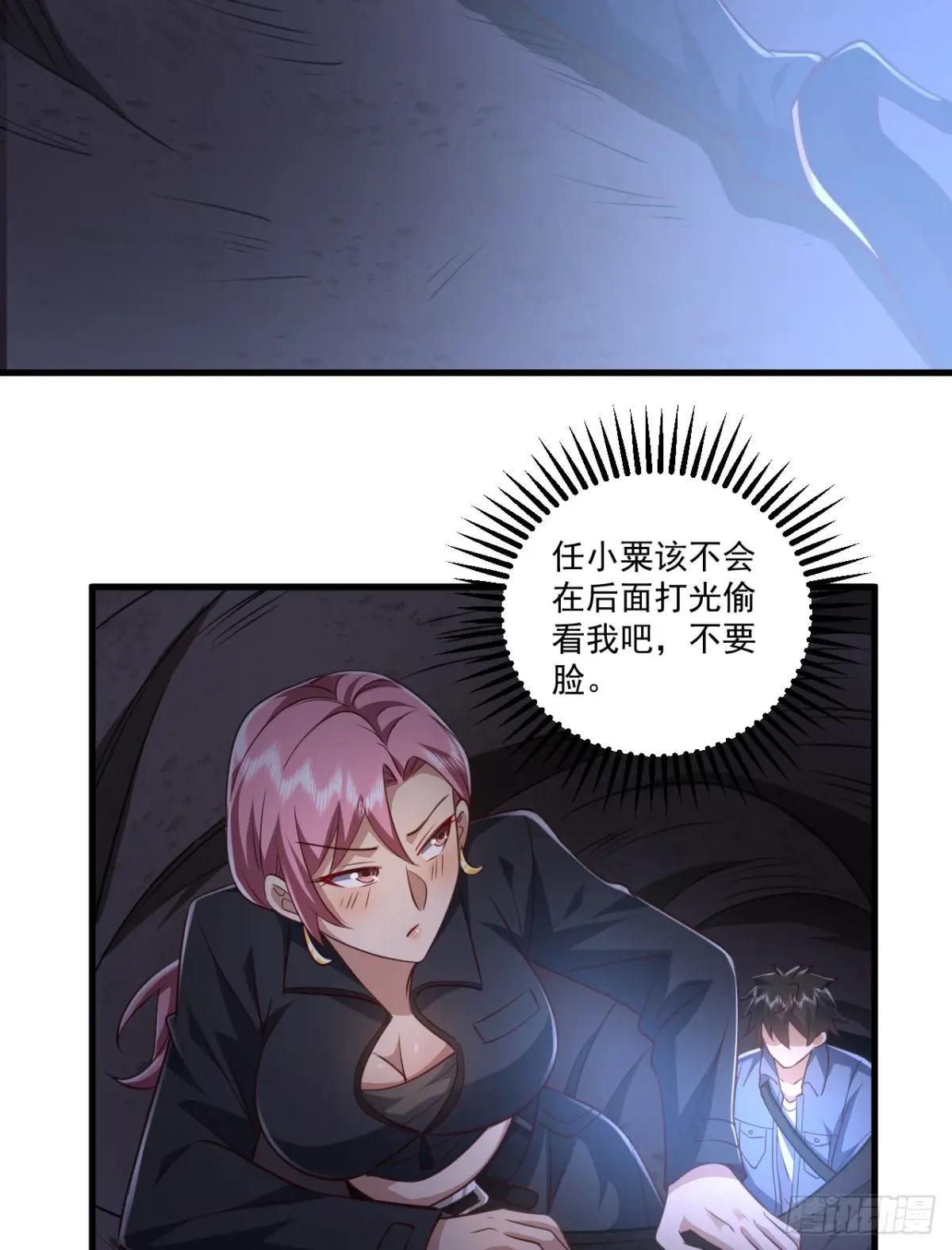 264 潜入壁垒 第49页