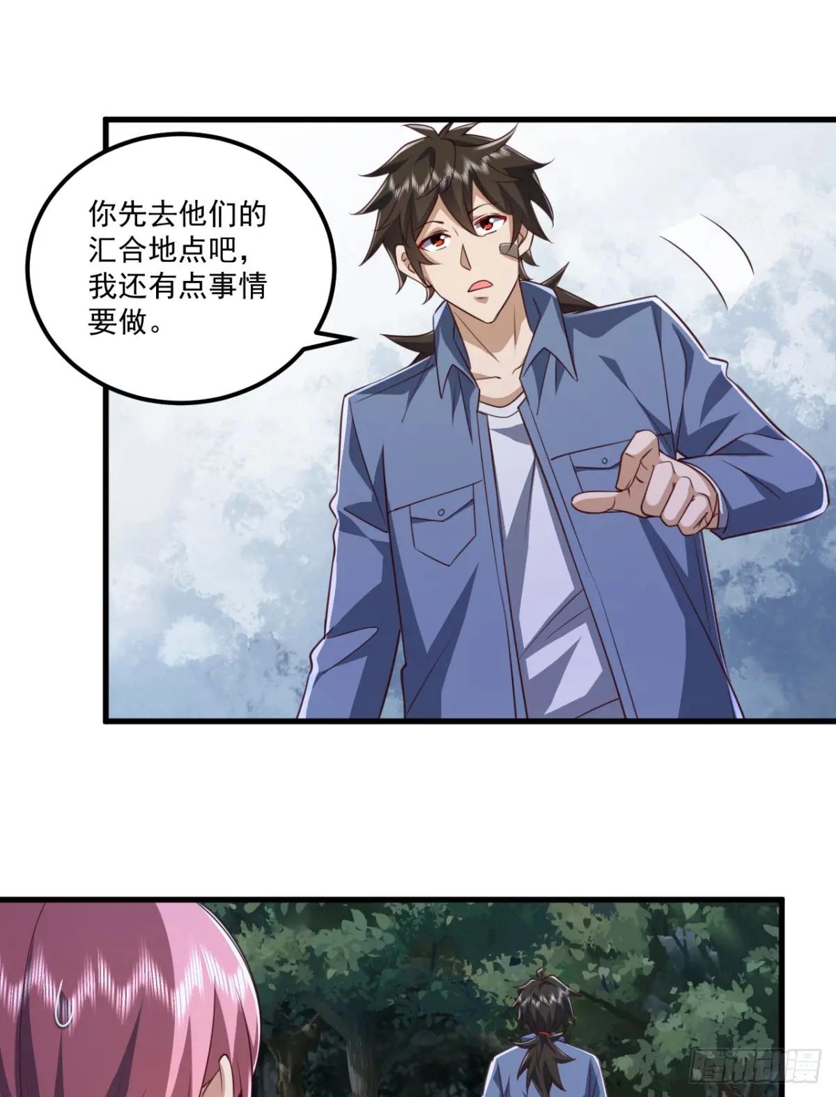 264 潜入壁垒 第53页