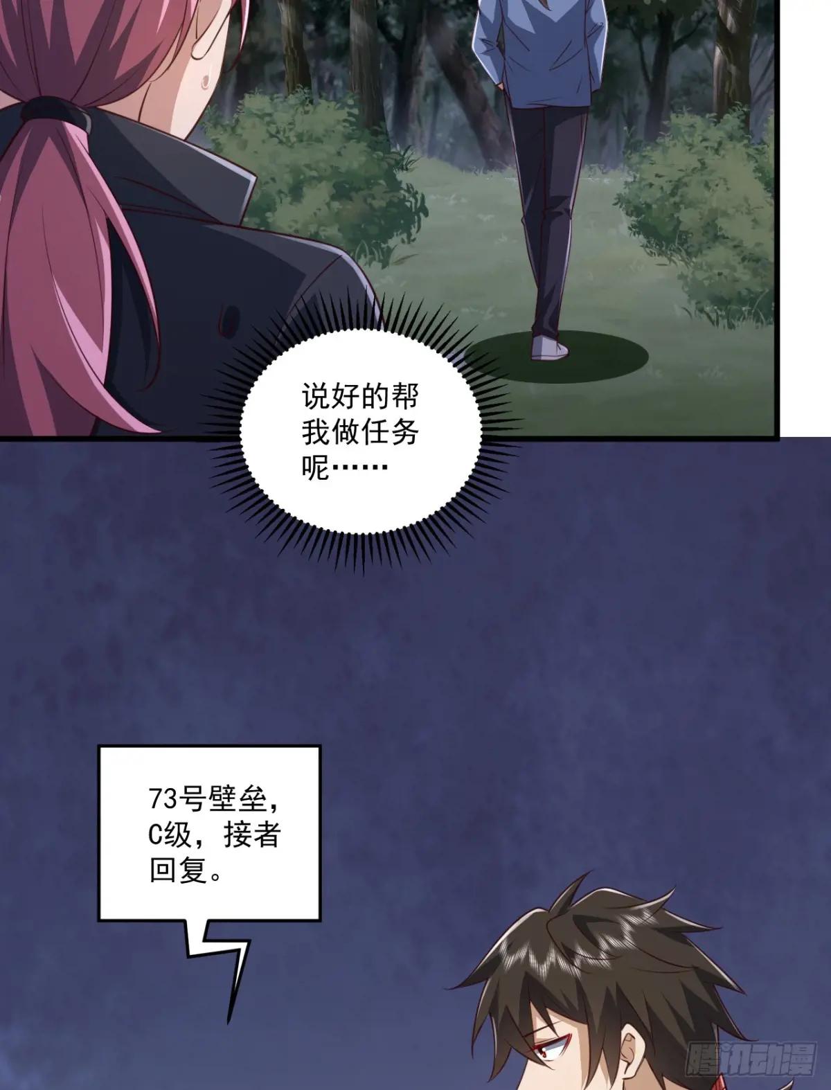 264 潜入壁垒 第54页