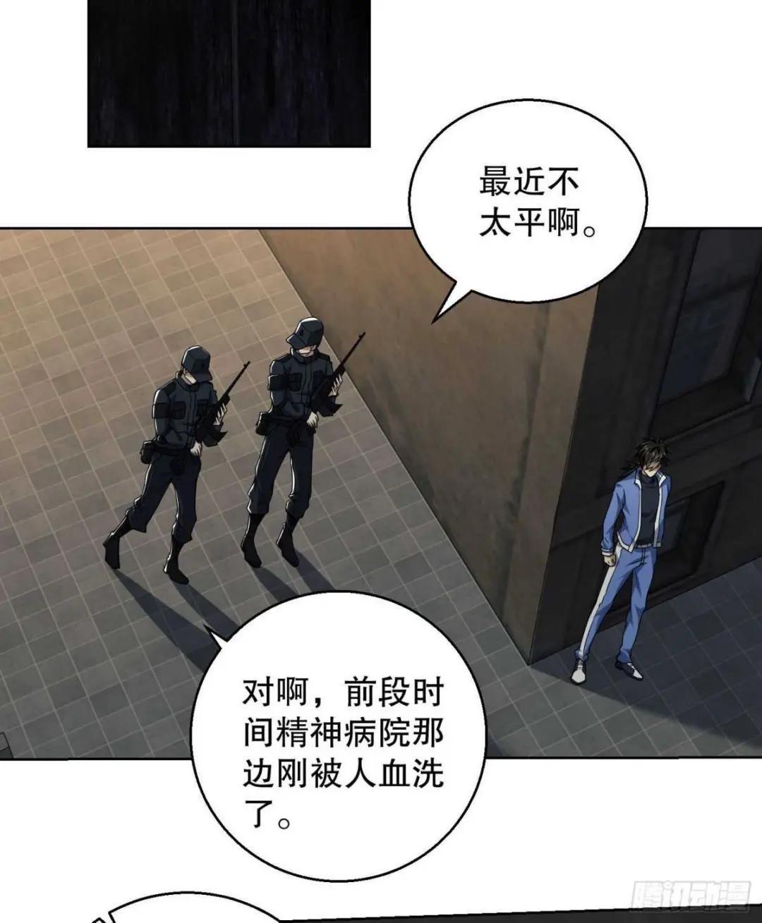 82 学霸杨小槿 第4页