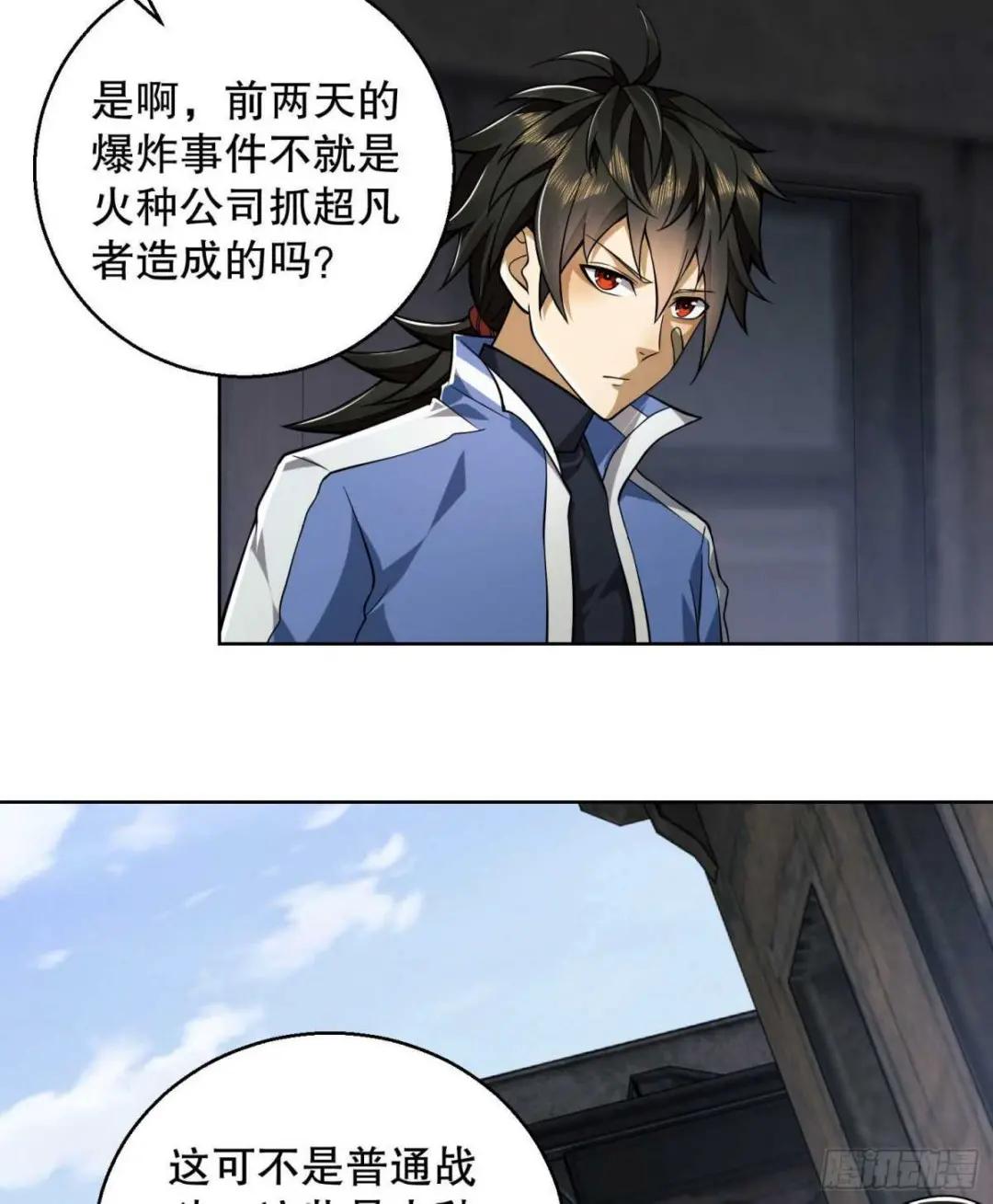 82 学霸杨小槿 第5页