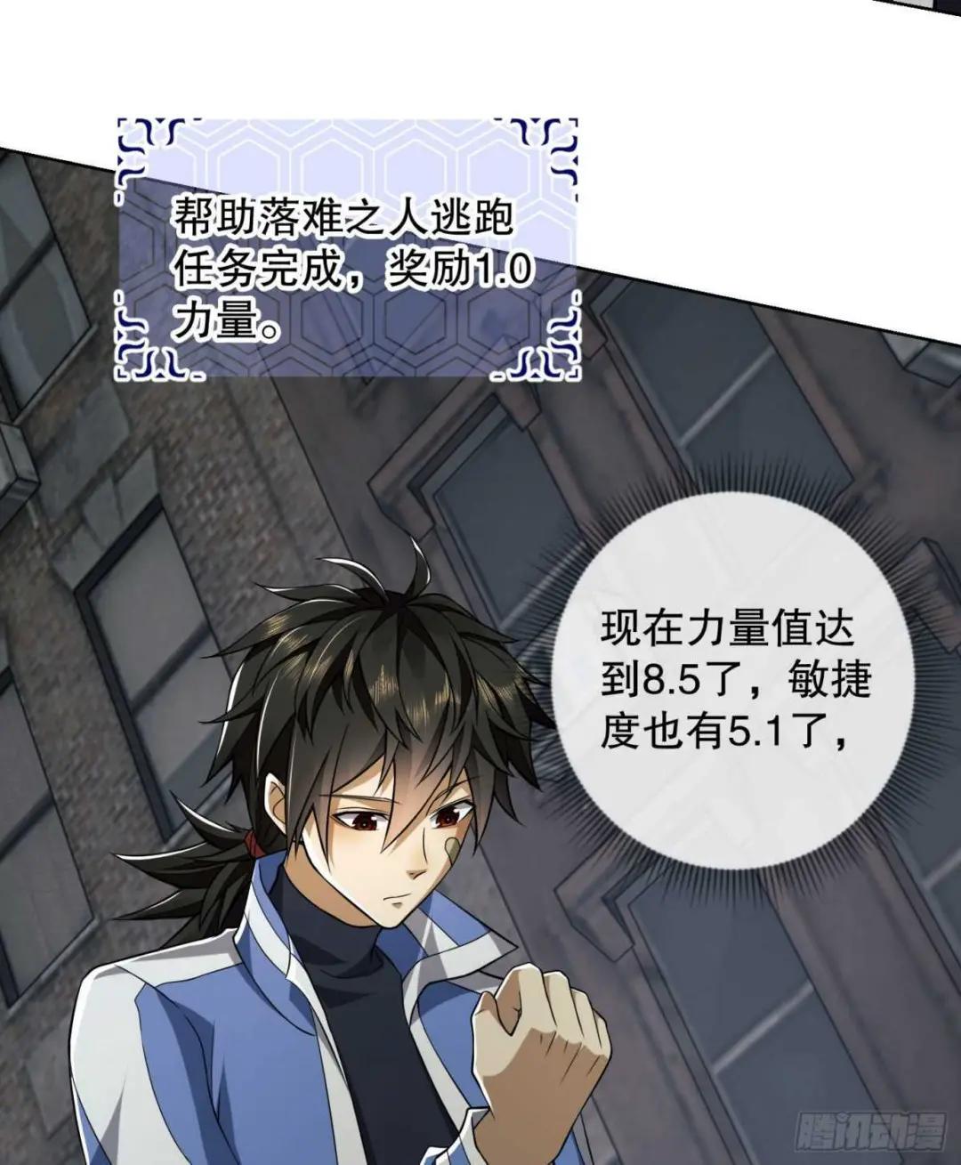 82 学霸杨小槿 第7页