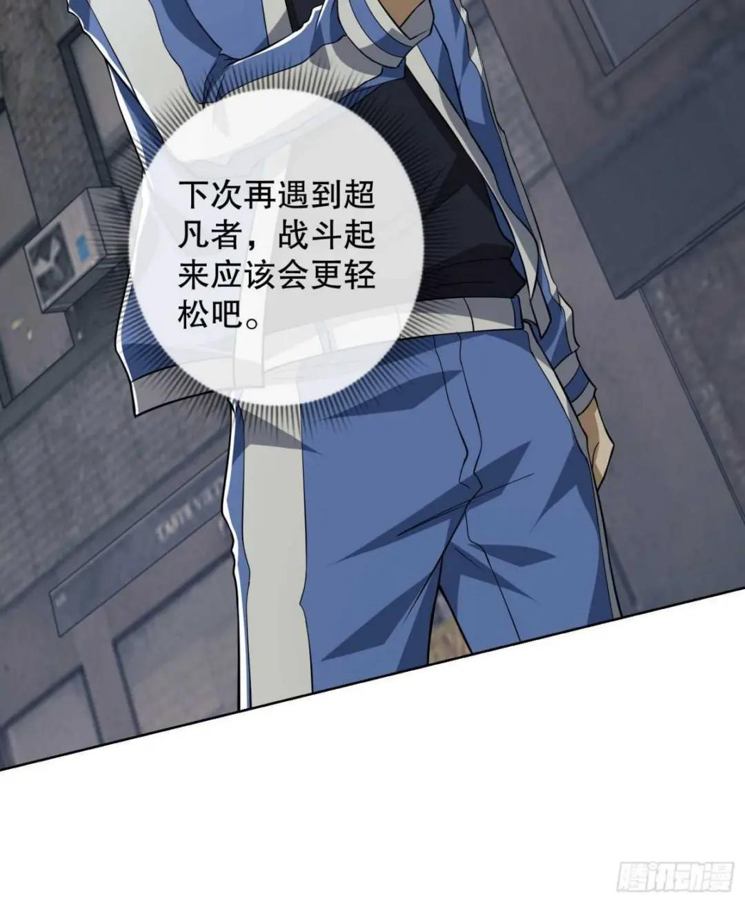 82 学霸杨小槿 第8页