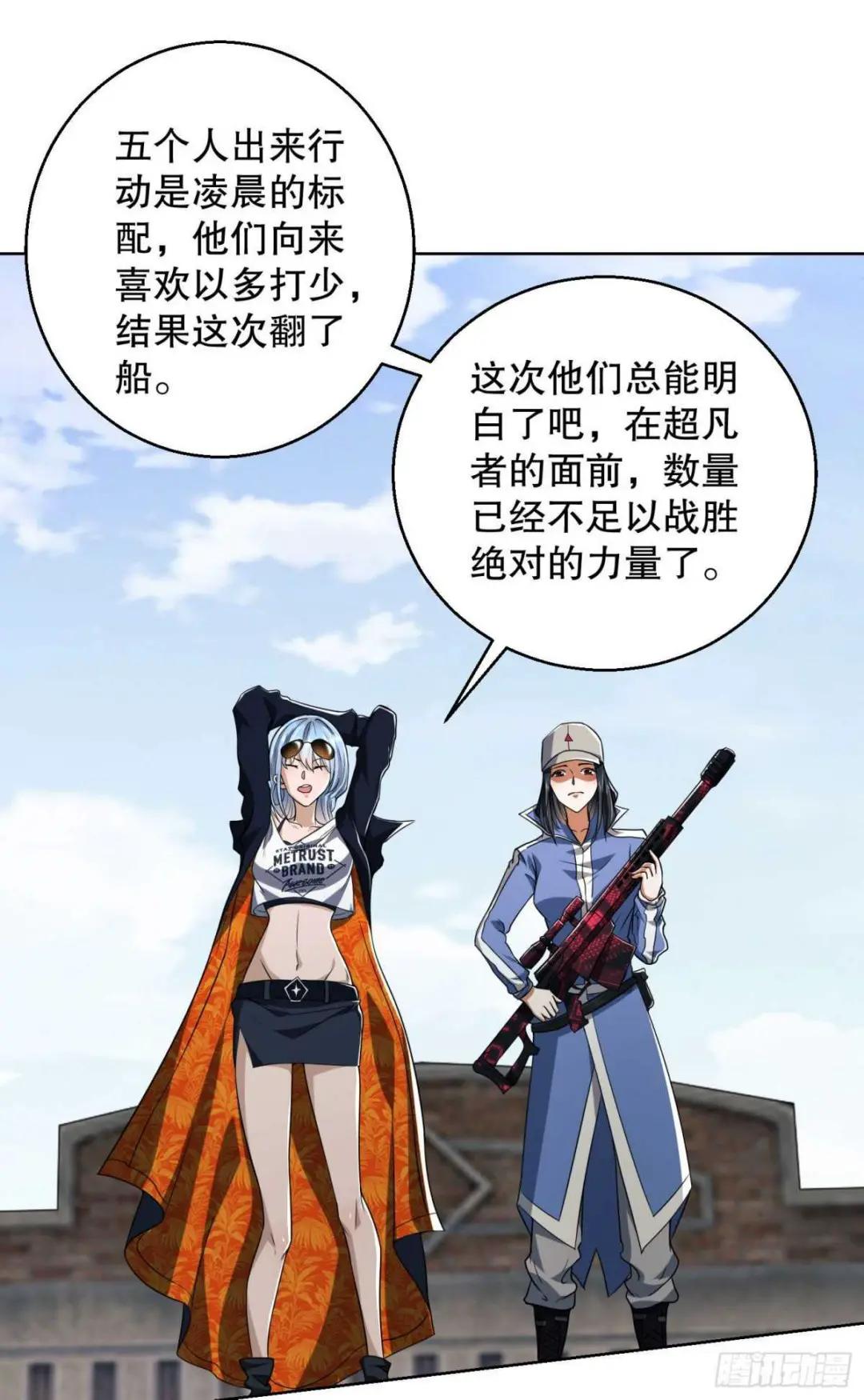 82 学霸杨小槿 第9页