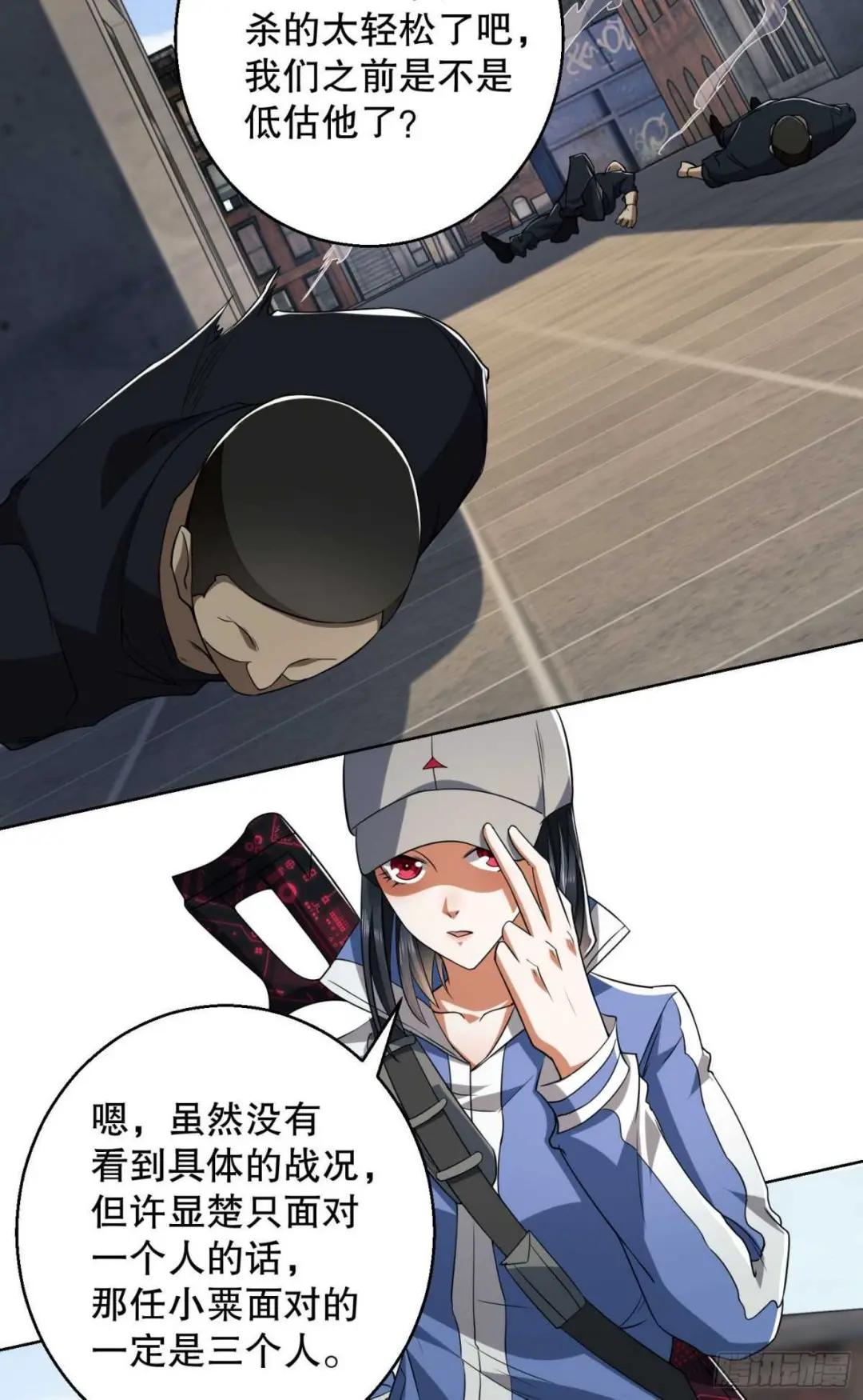 82 学霸杨小槿 第11页