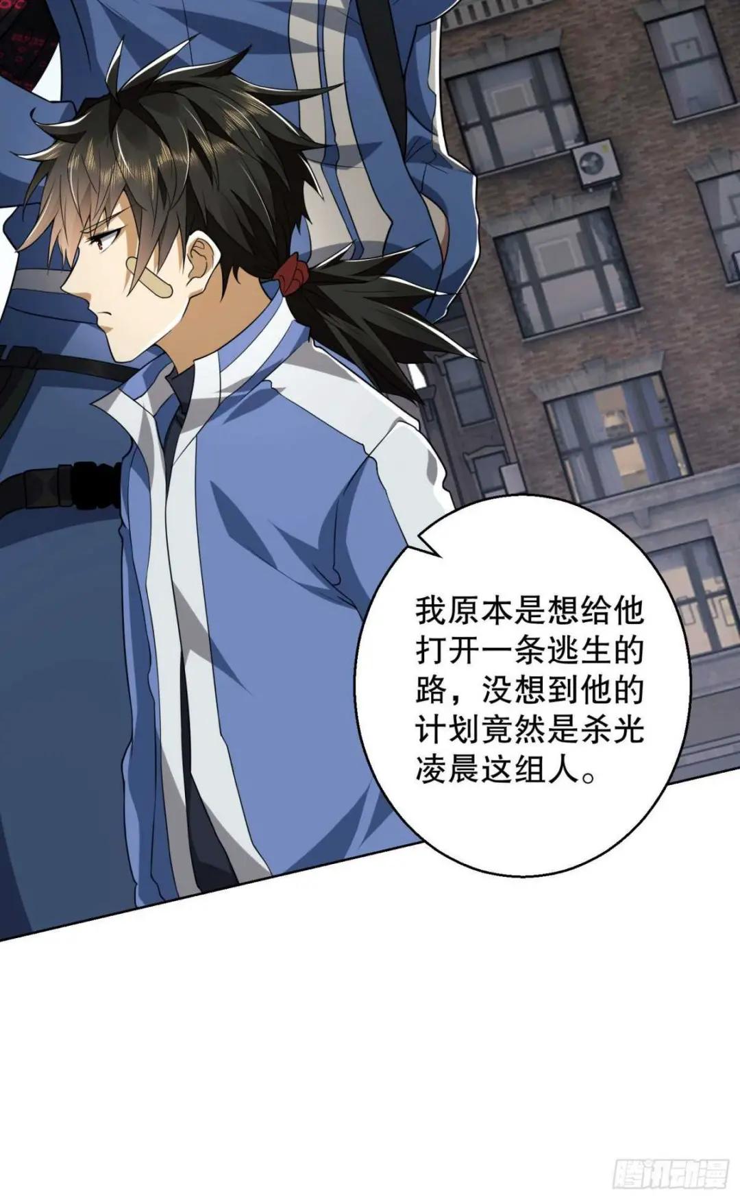 82 学霸杨小槿 第13页