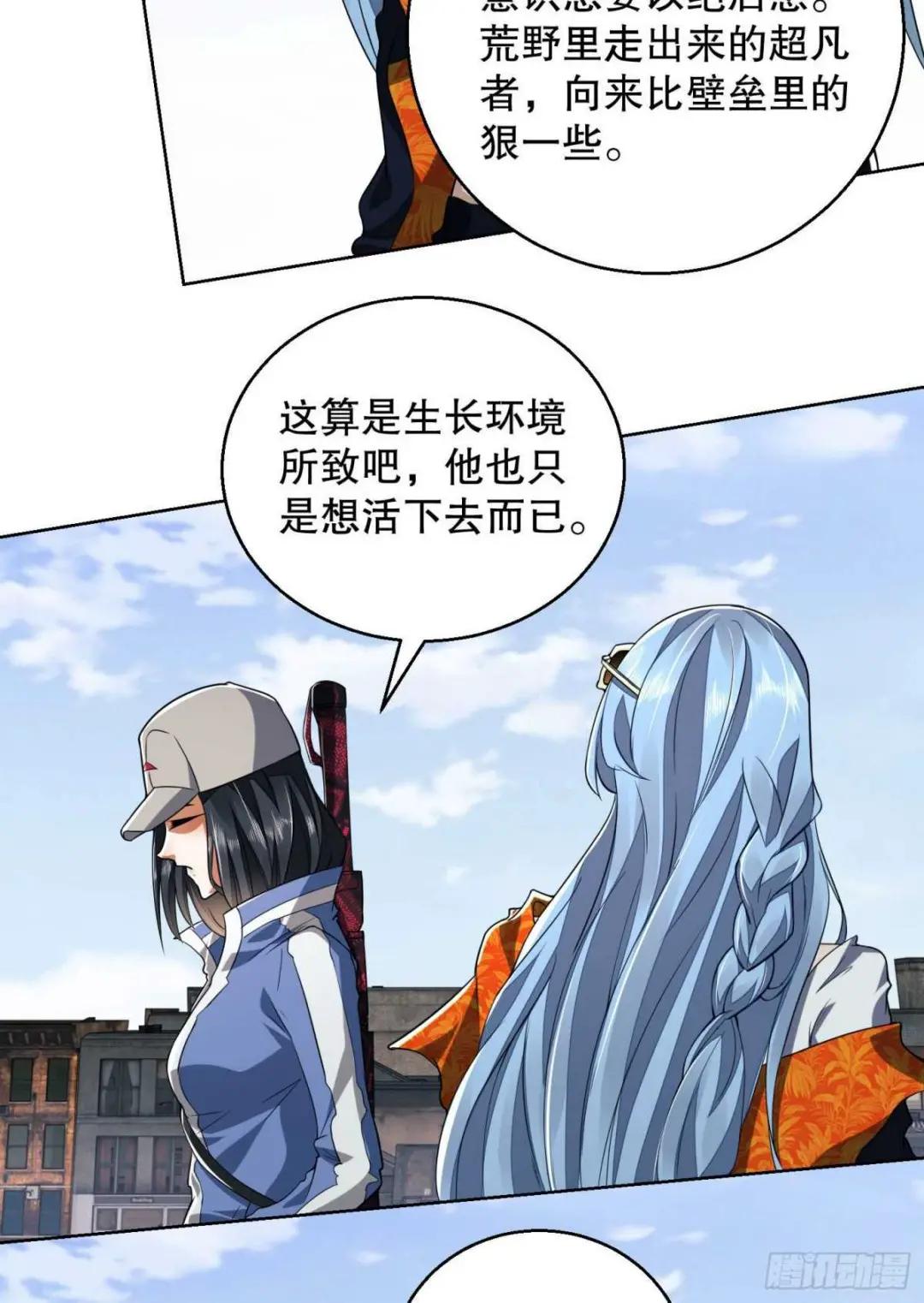 82 学霸杨小槿 第15页