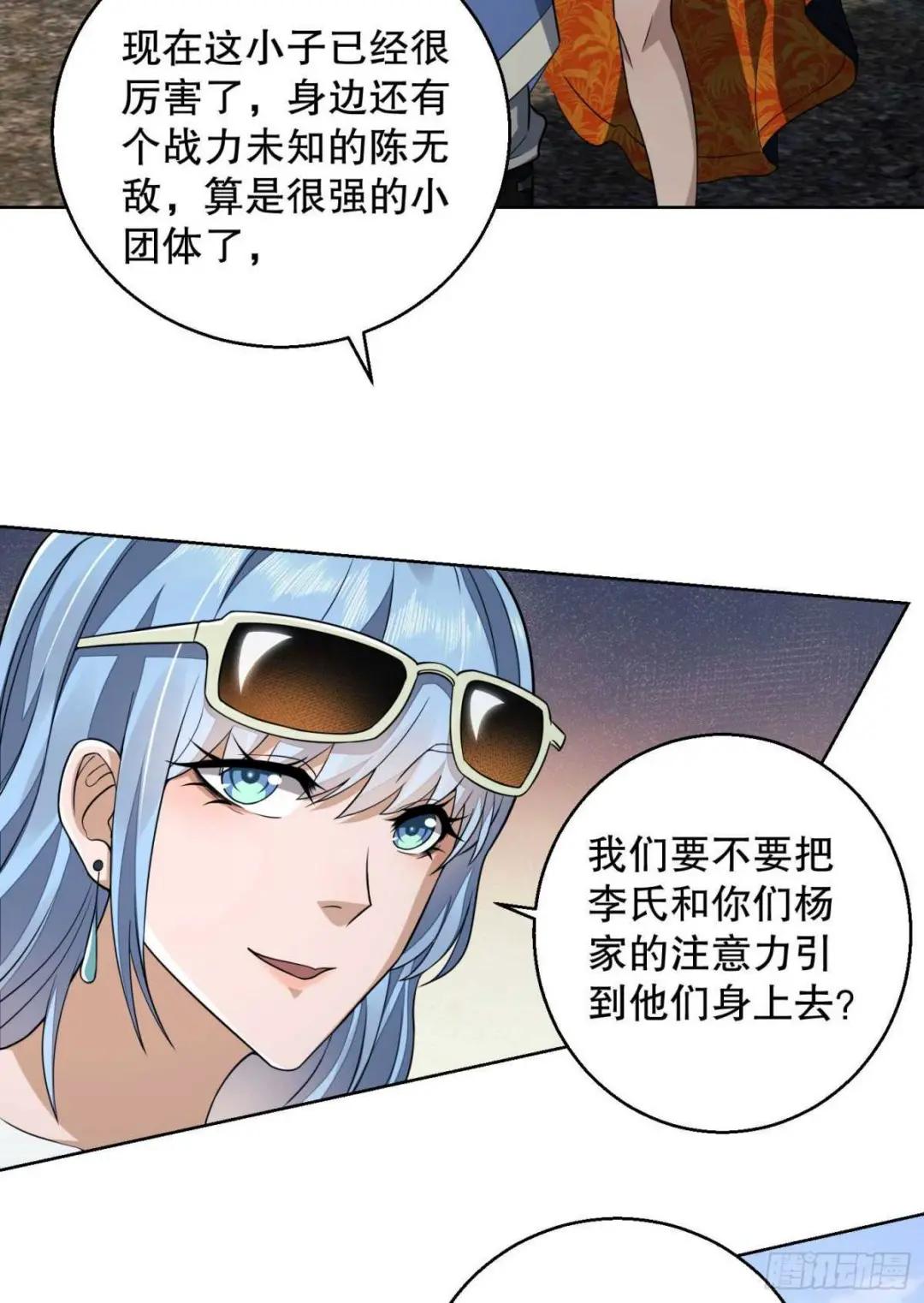 82 学霸杨小槿 第17页