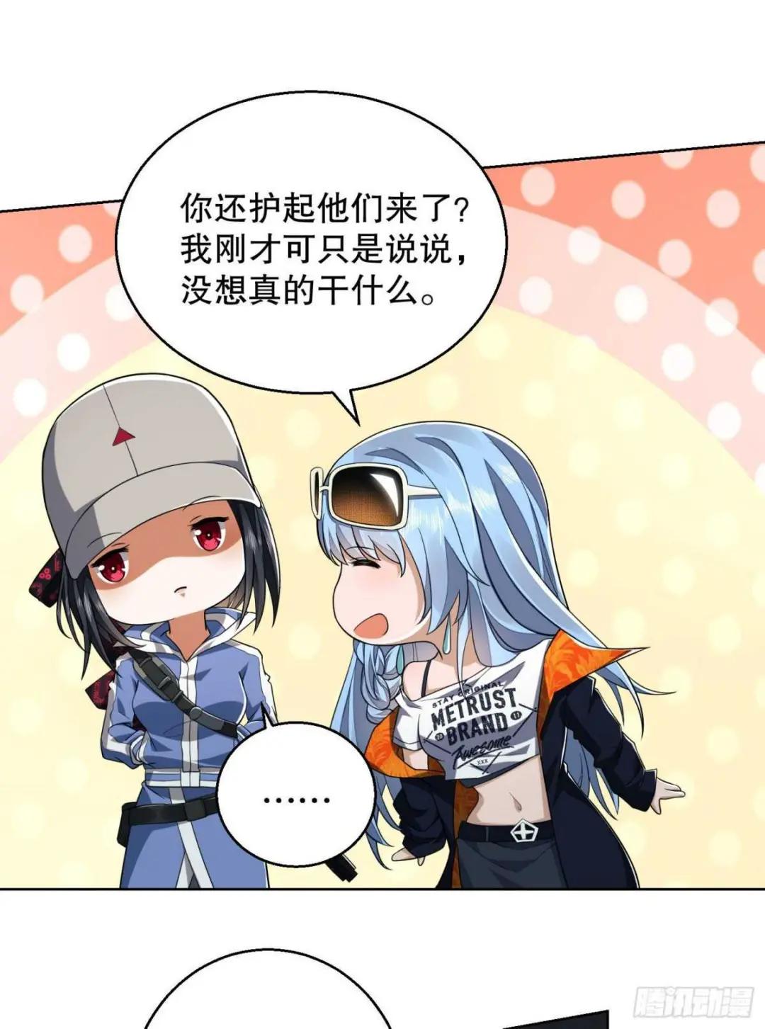 82 学霸杨小槿 第19页