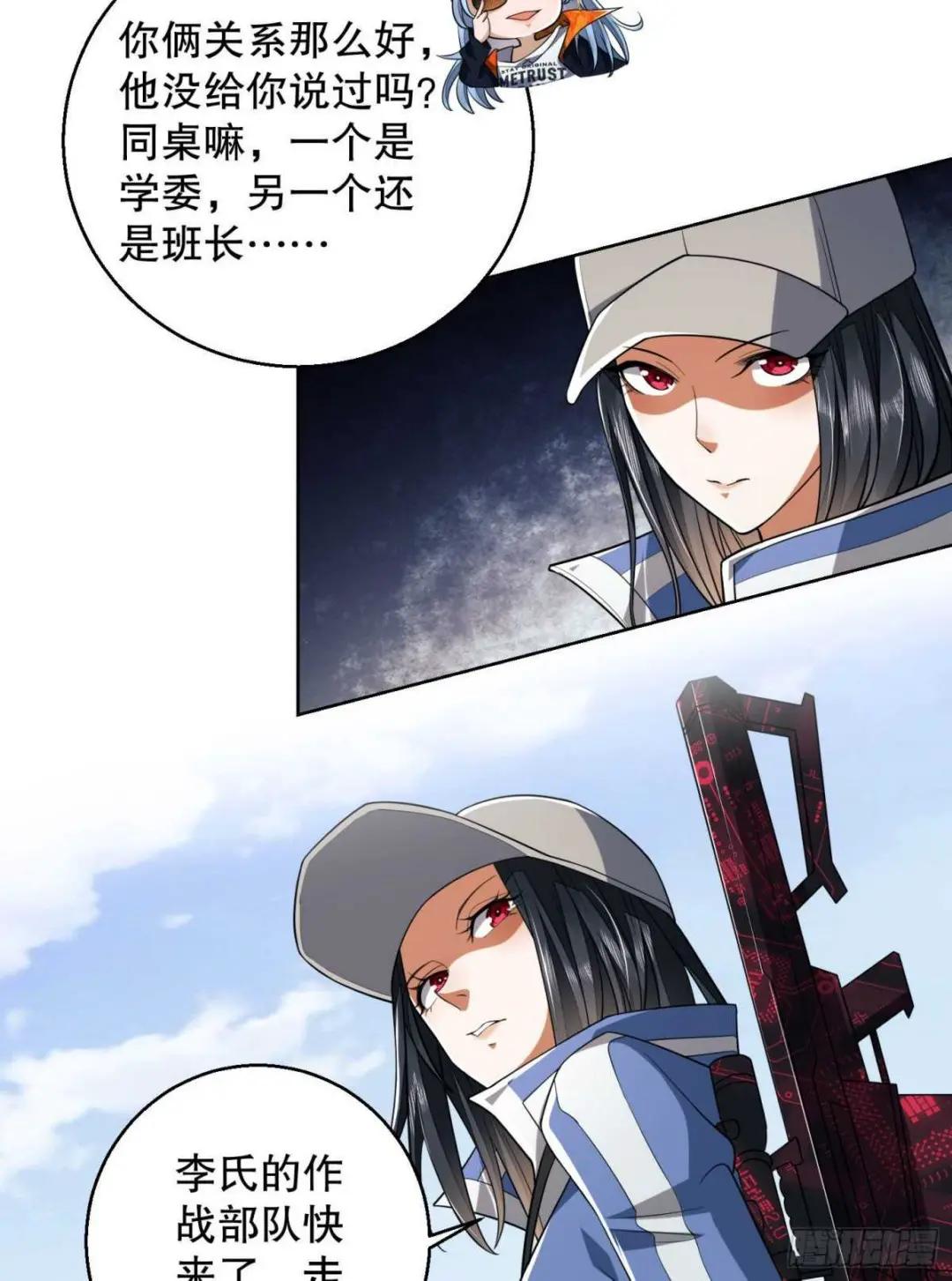 82 学霸杨小槿 第21页