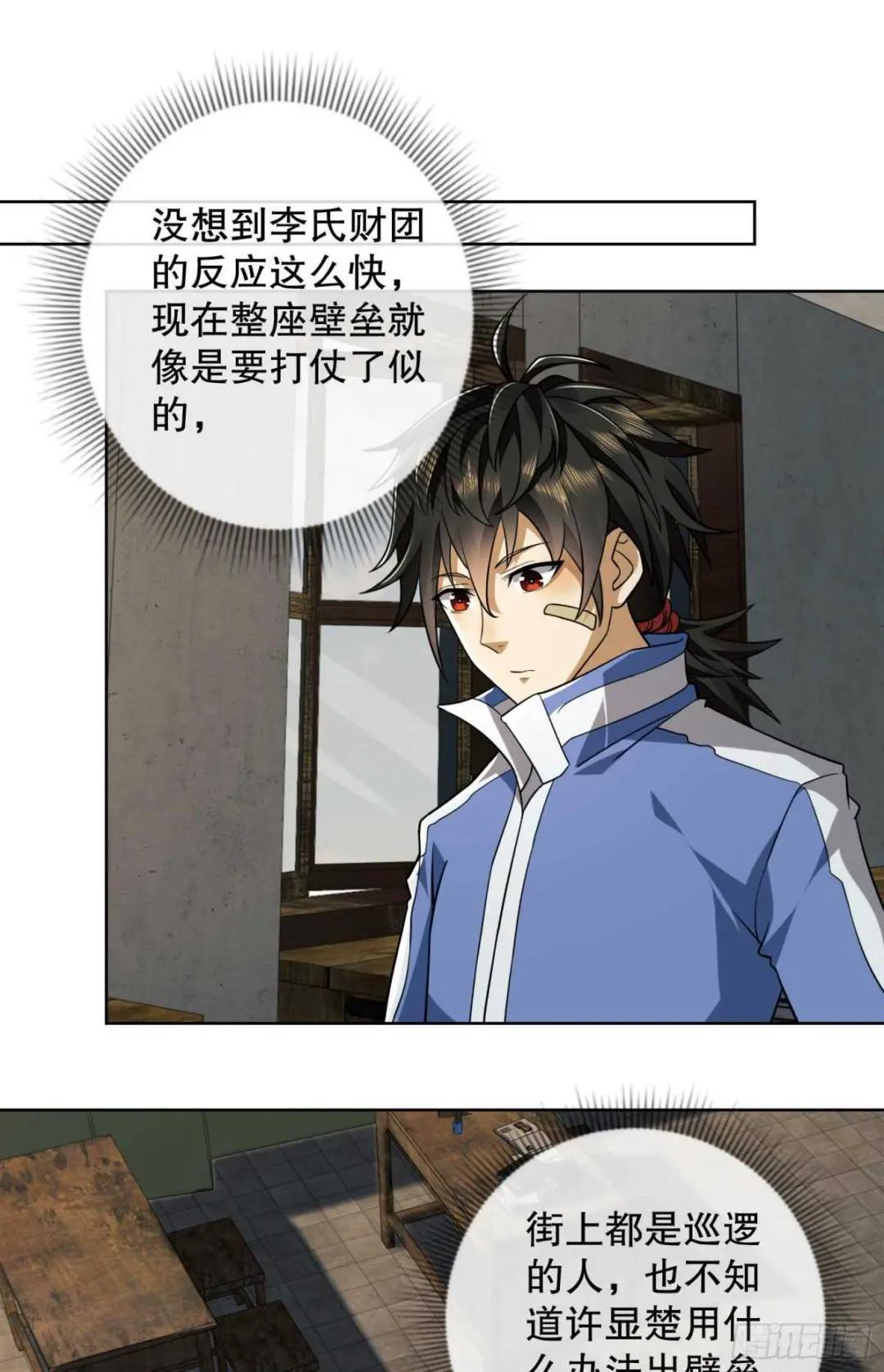 82 学霸杨小槿 第25页
