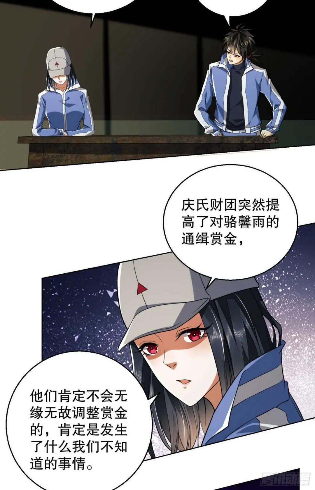 82 学霸杨小槿 第27页