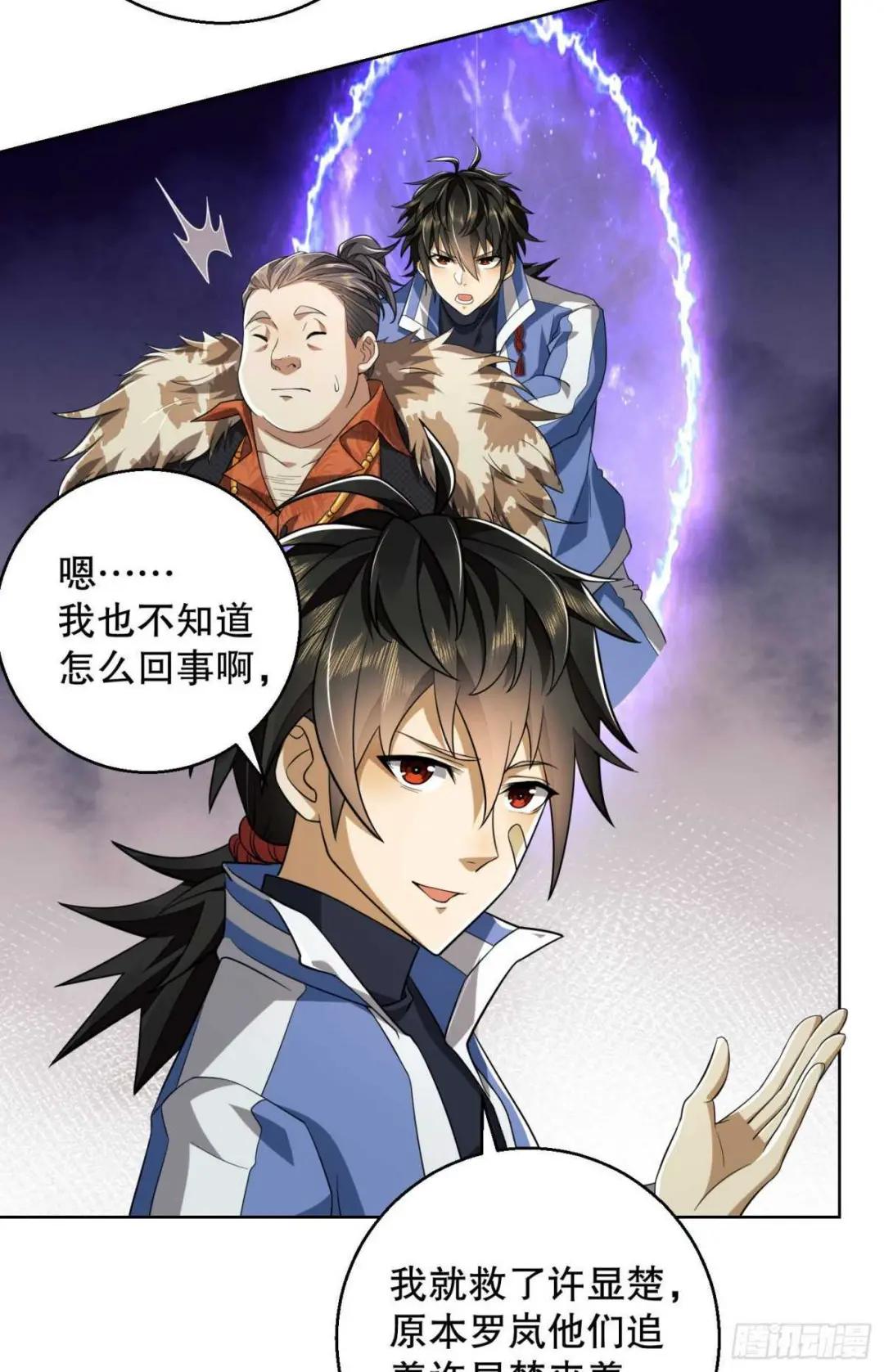 82 学霸杨小槿 第28页