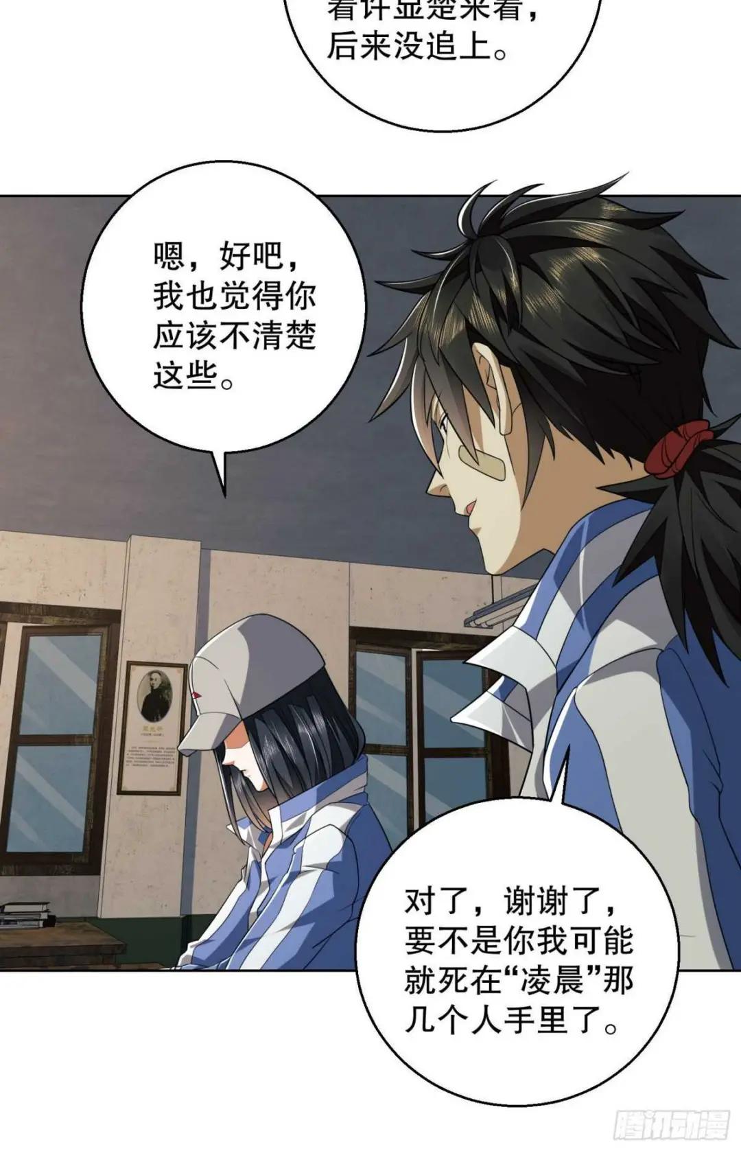82 学霸杨小槿 第29页