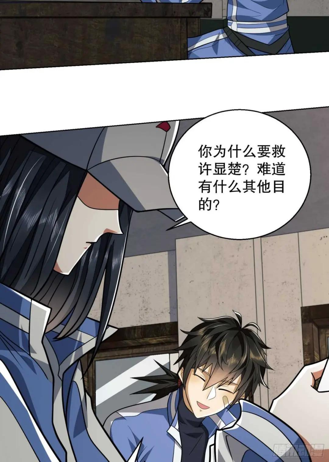 82 学霸杨小槿 第31页