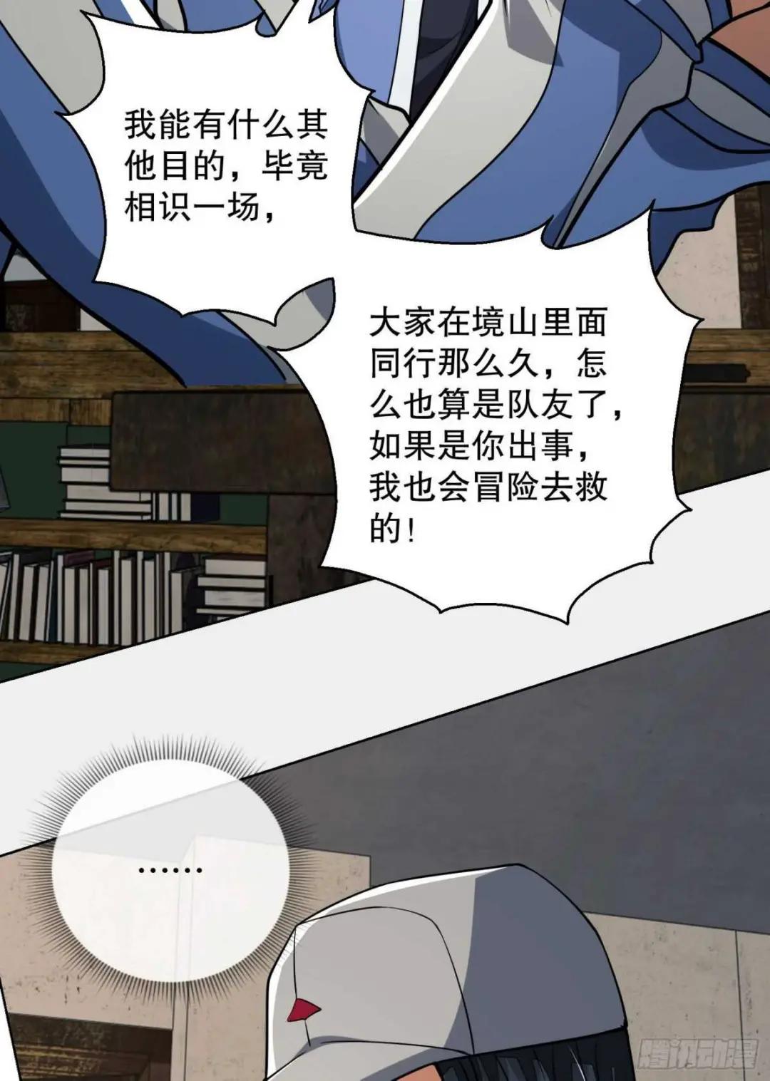 82 学霸杨小槿 第32页