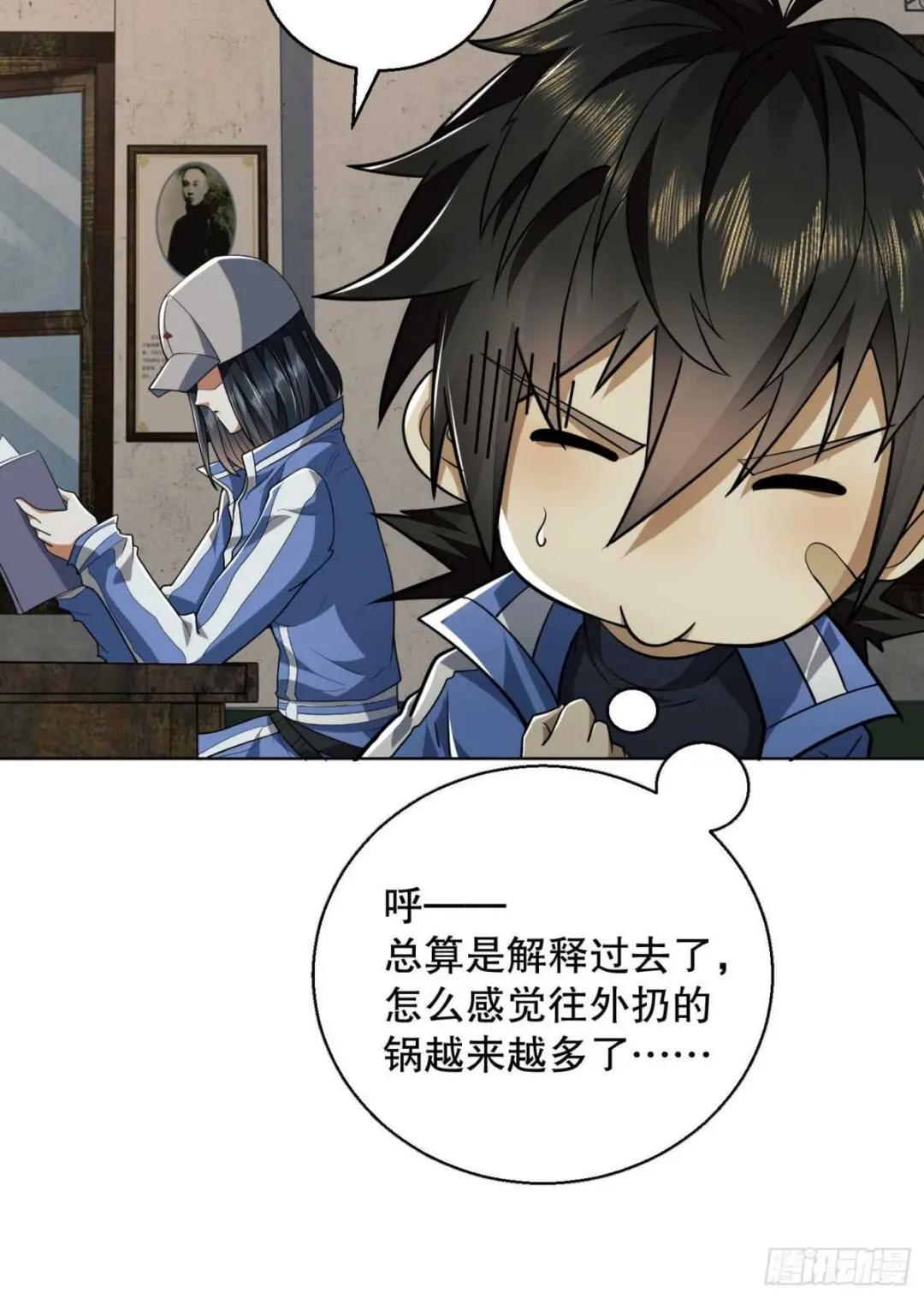 82 学霸杨小槿 第34页