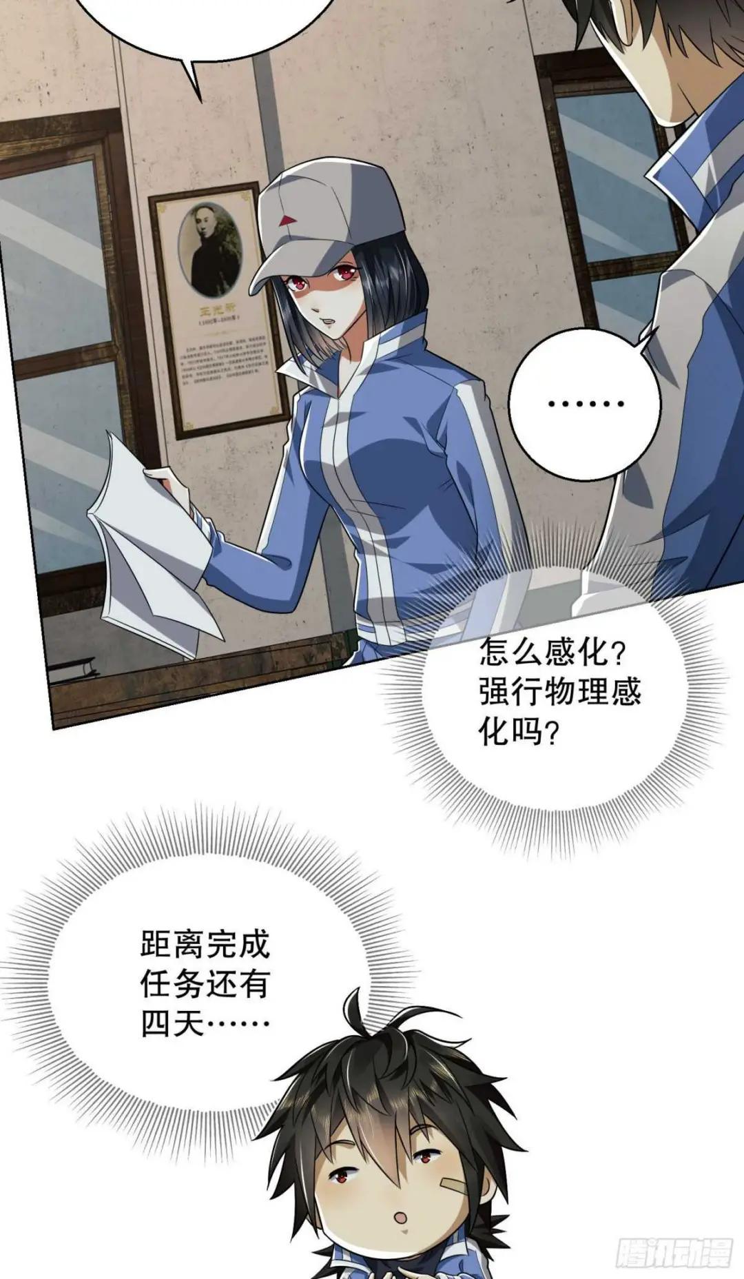 82 学霸杨小槿 第36页