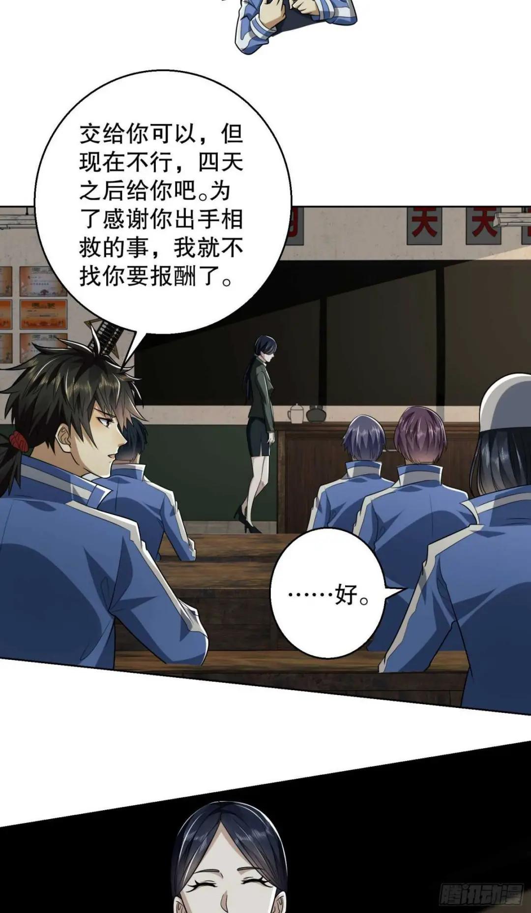 82 学霸杨小槿 第37页
