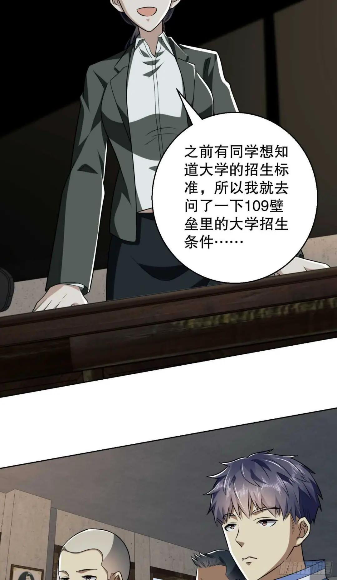 82 学霸杨小槿 第38页