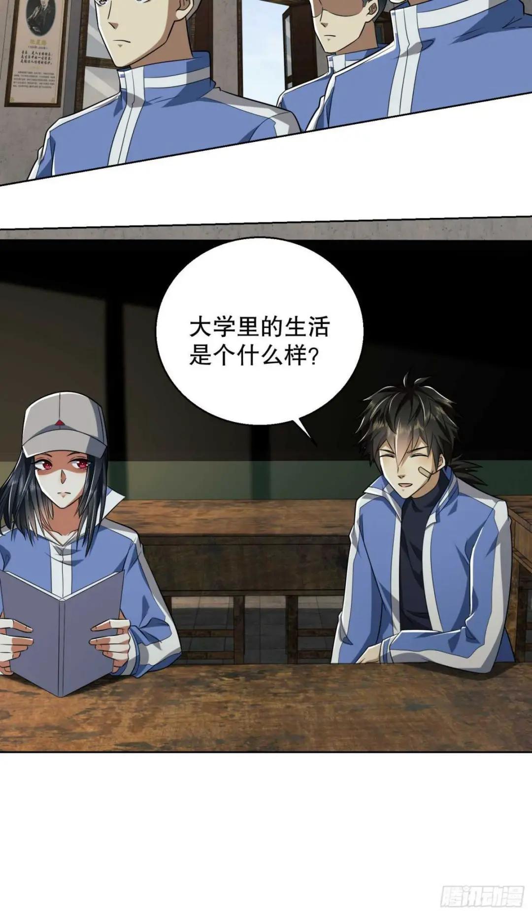 82 学霸杨小槿 第39页