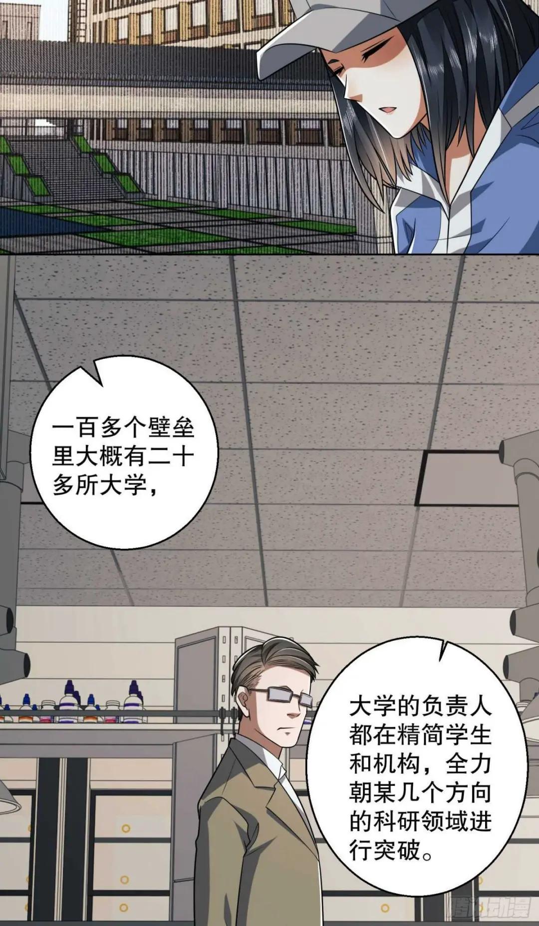 82 学霸杨小槿 第41页