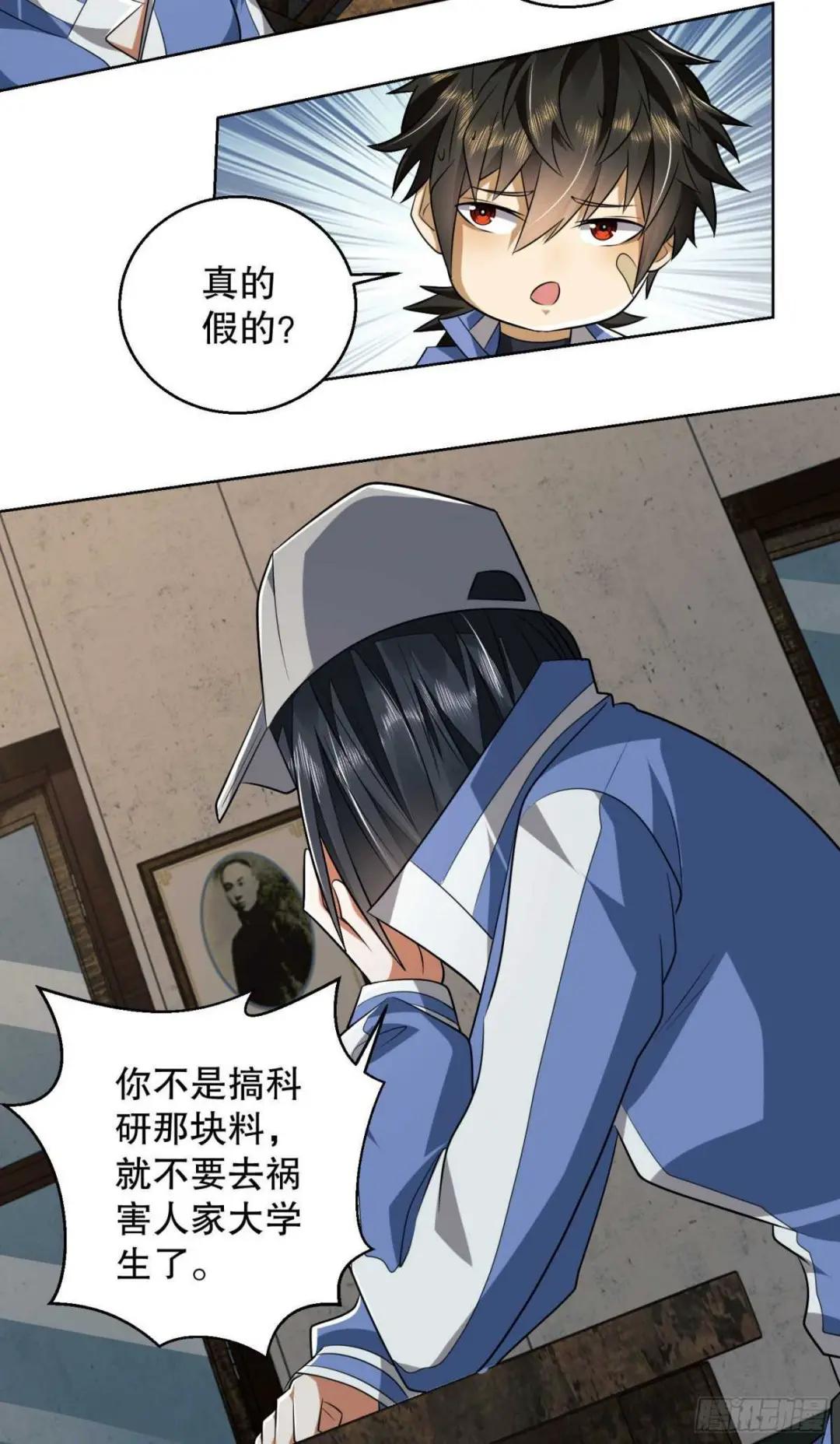 82 学霸杨小槿 第43页