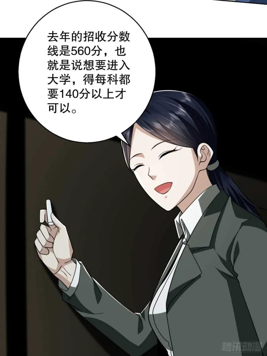 82 学霸杨小槿 第46页