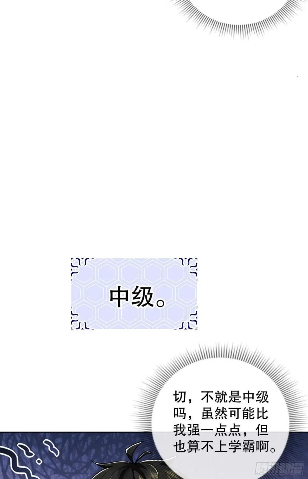 82 学霸杨小槿 第51页