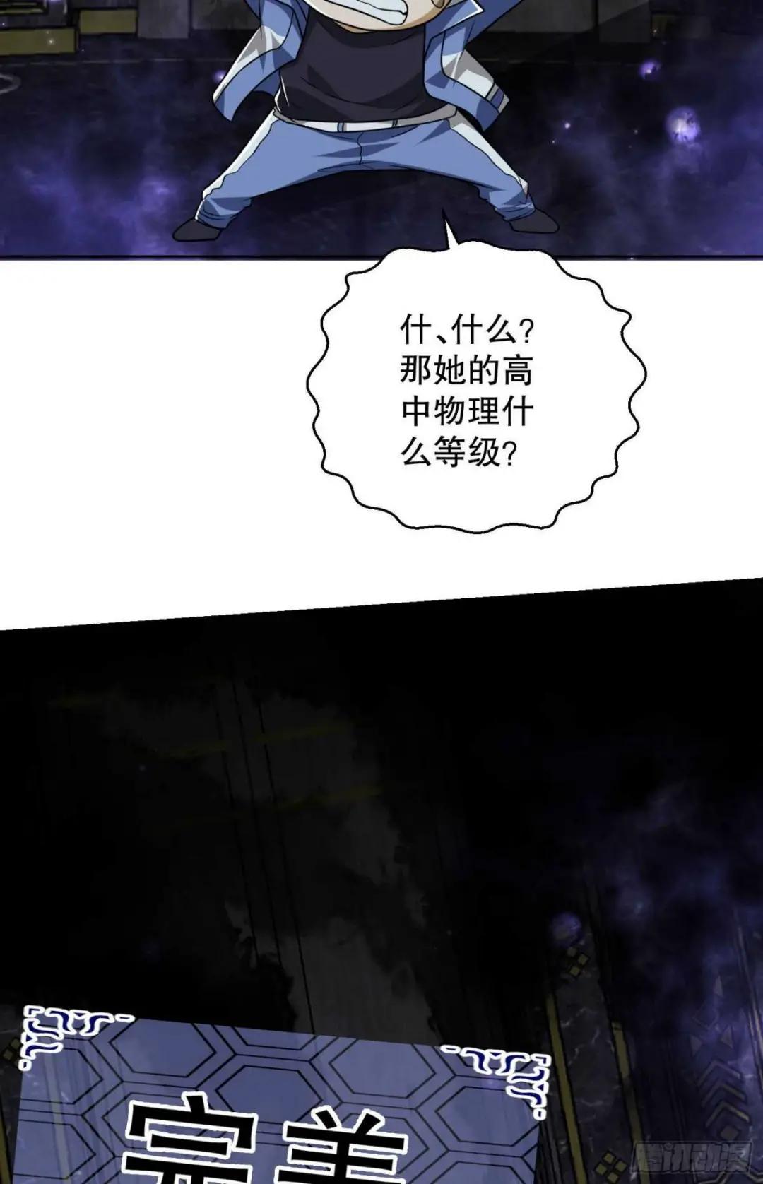 82 学霸杨小槿 第53页