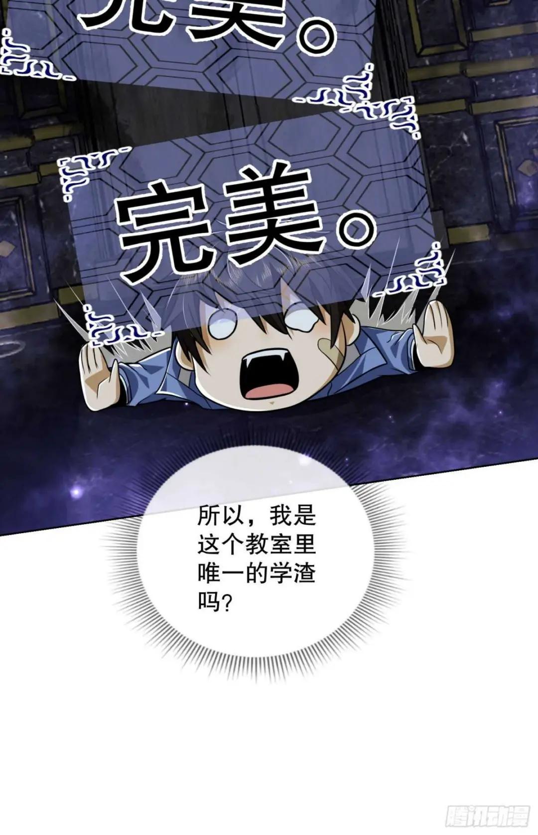 82 学霸杨小槿 第54页