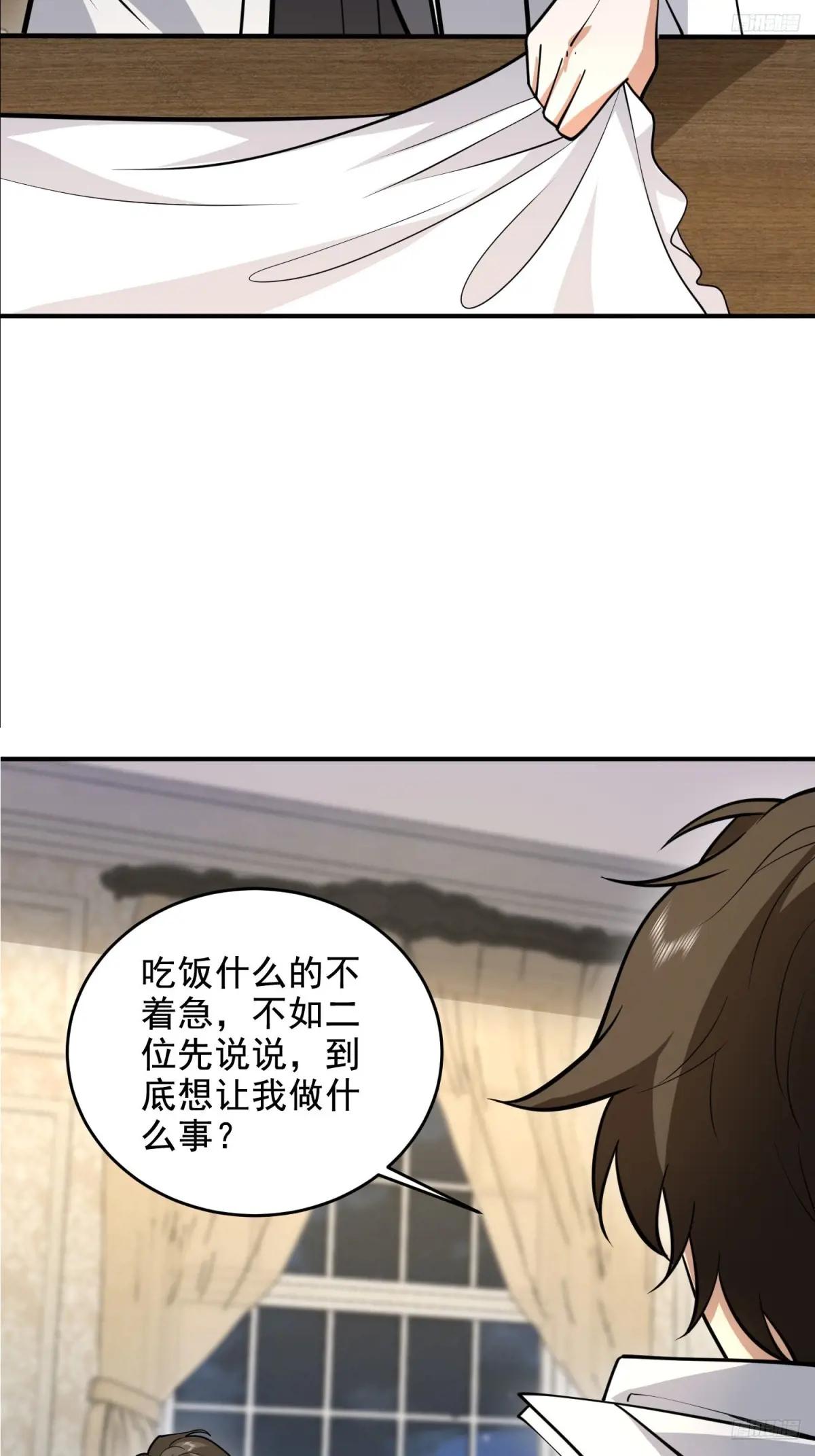 405 晚宴 第12页