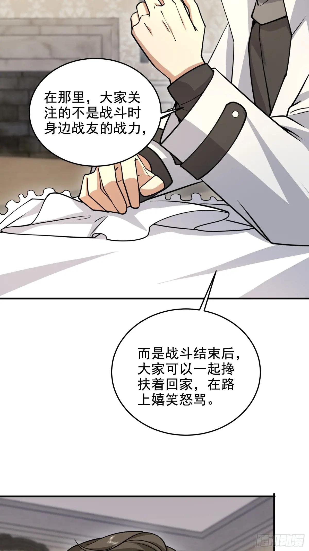 405 晚宴 第29页