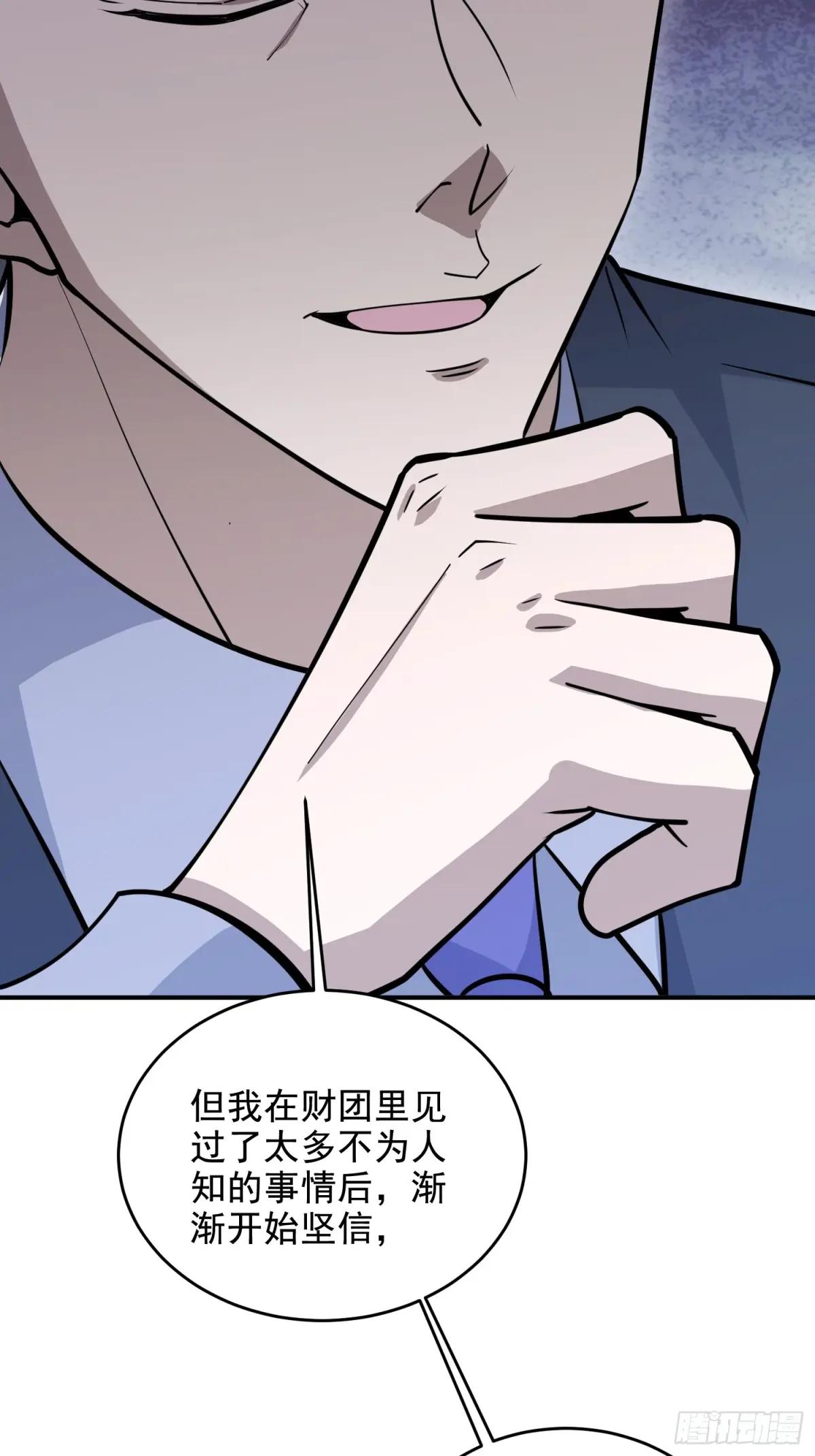 405 晚宴 第31页