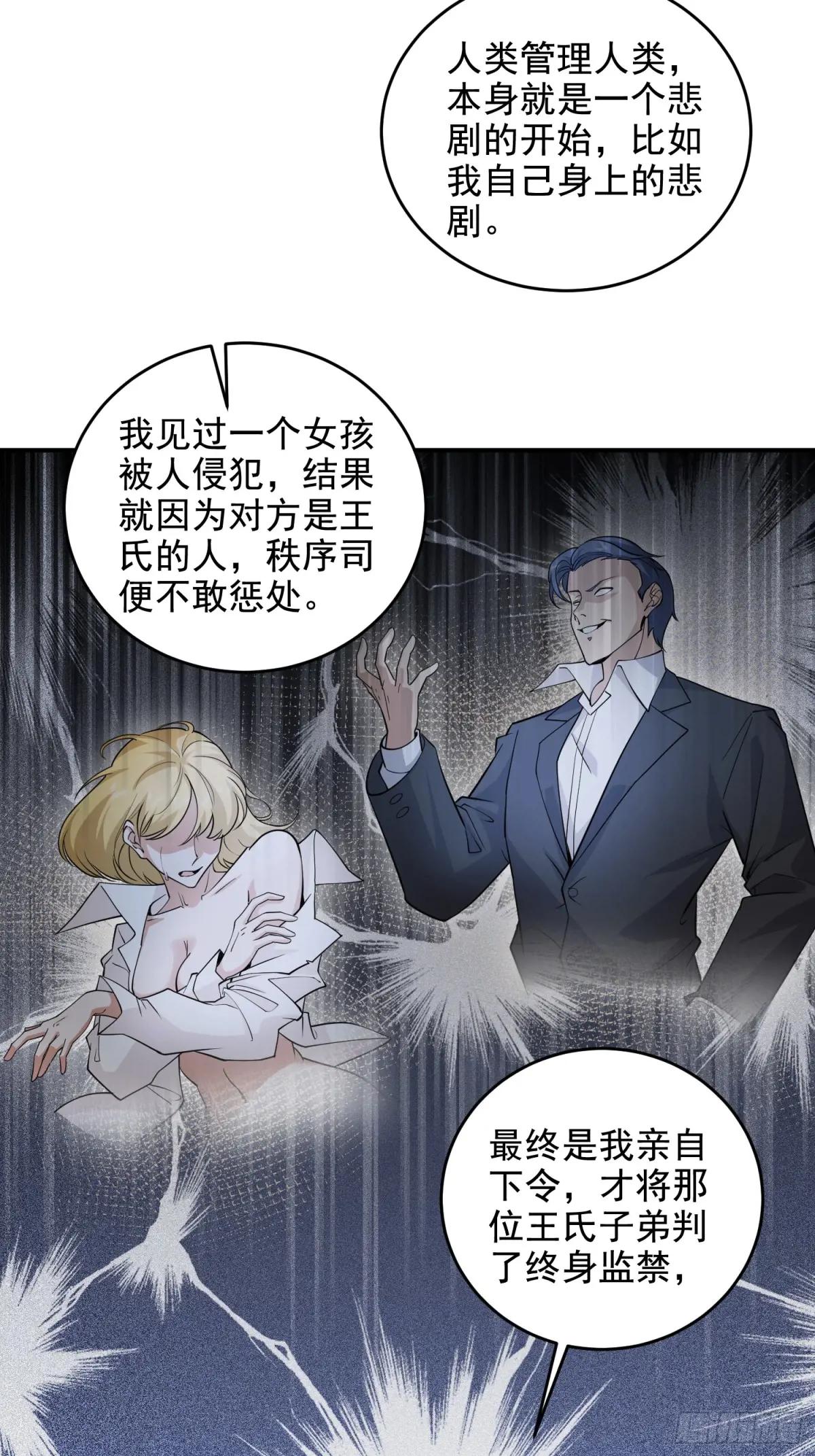405 晚宴 第32页