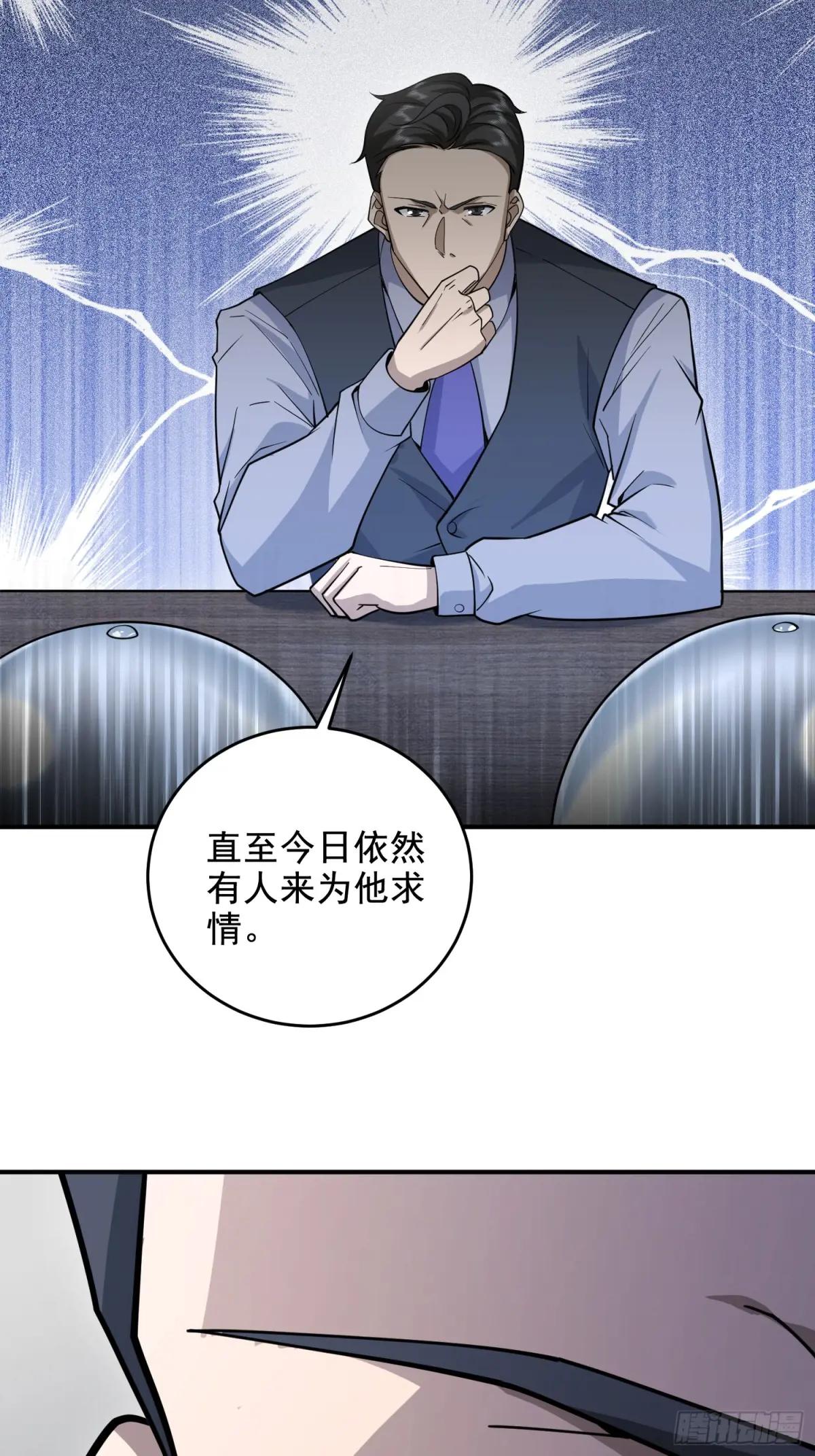 405 晚宴 第33页