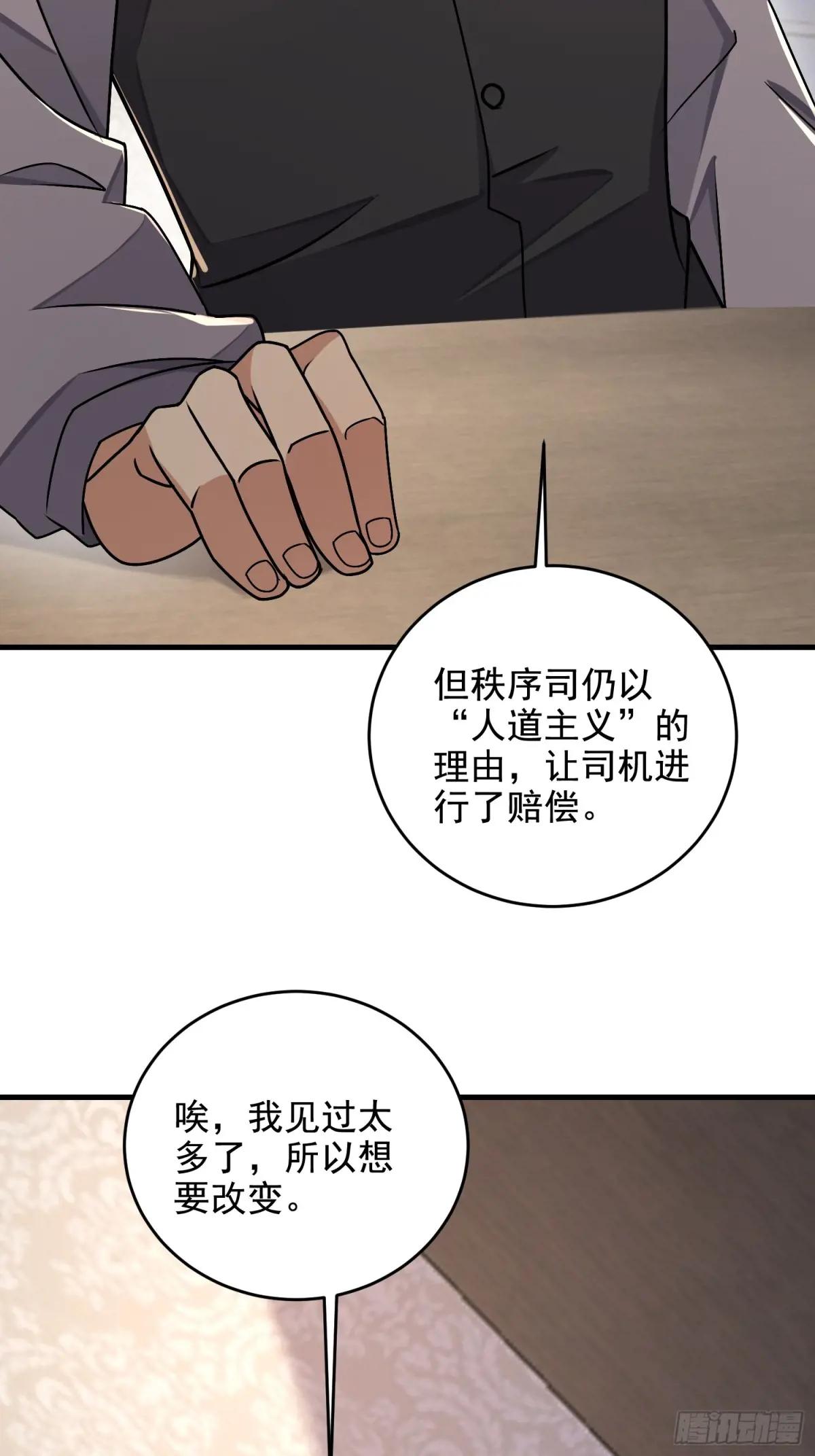 405 晚宴 第36页