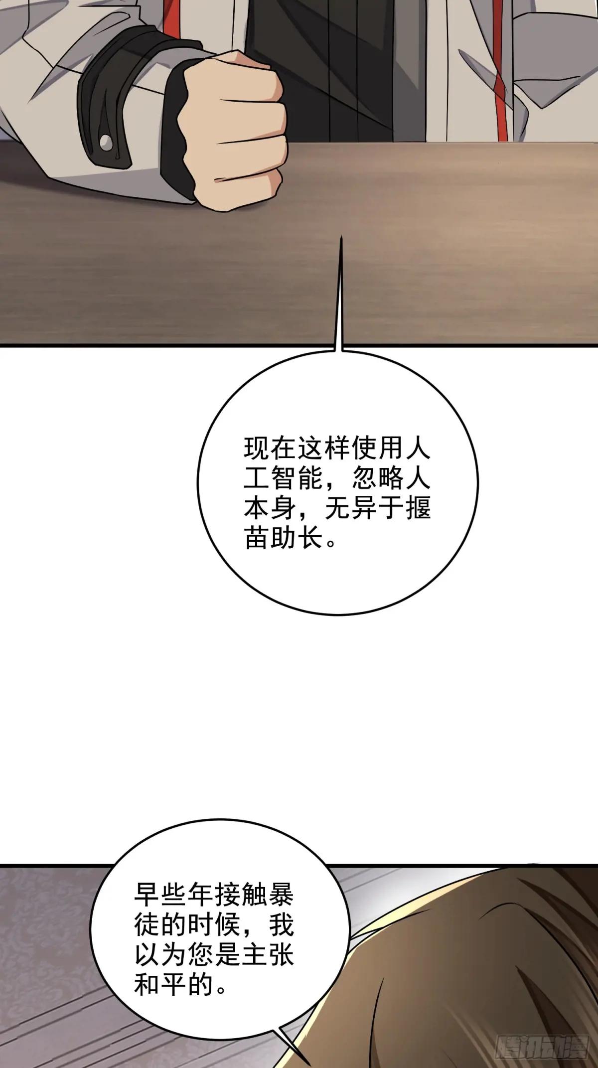405 晚宴 第44页