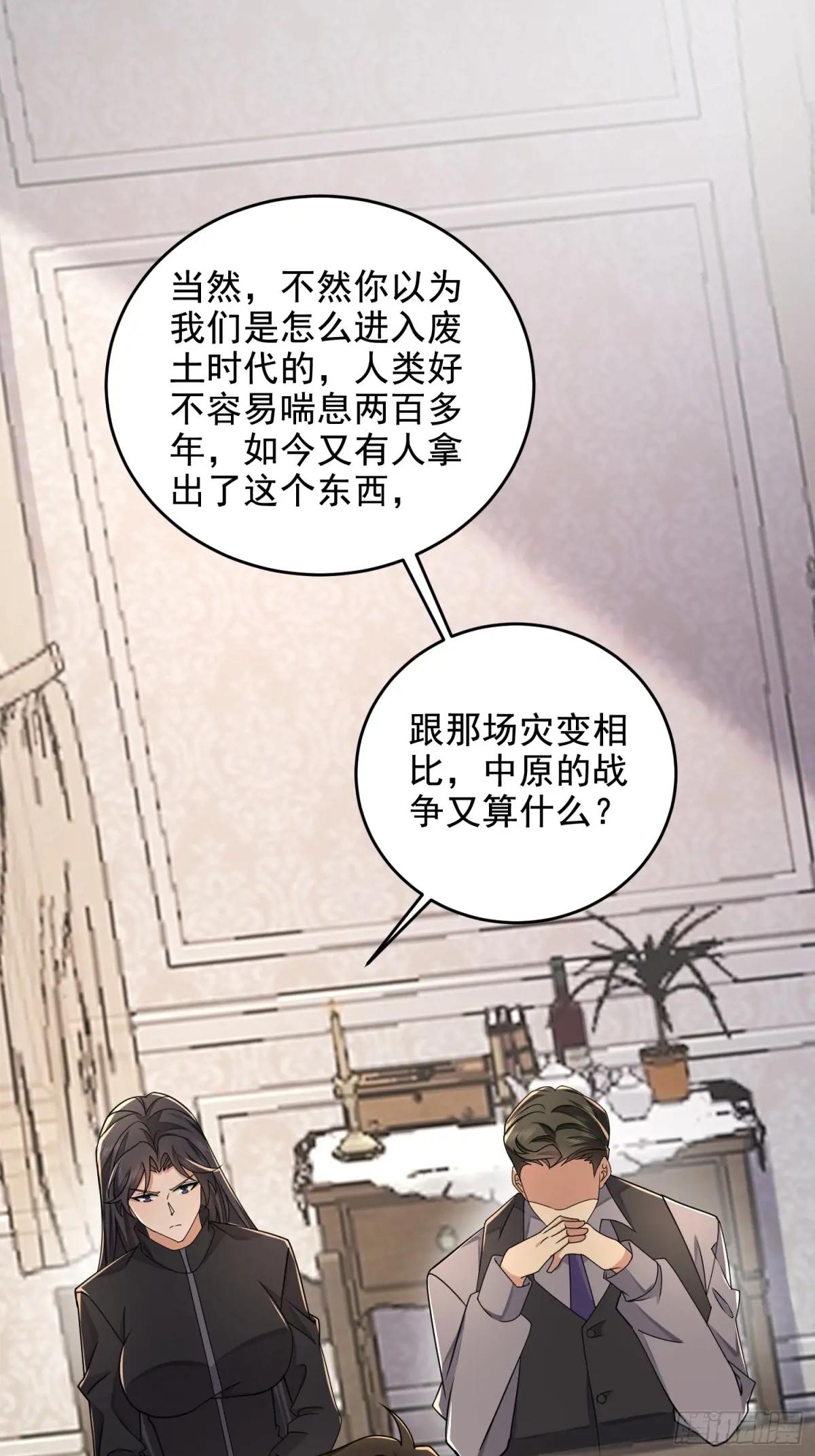 405 晚宴 第51页