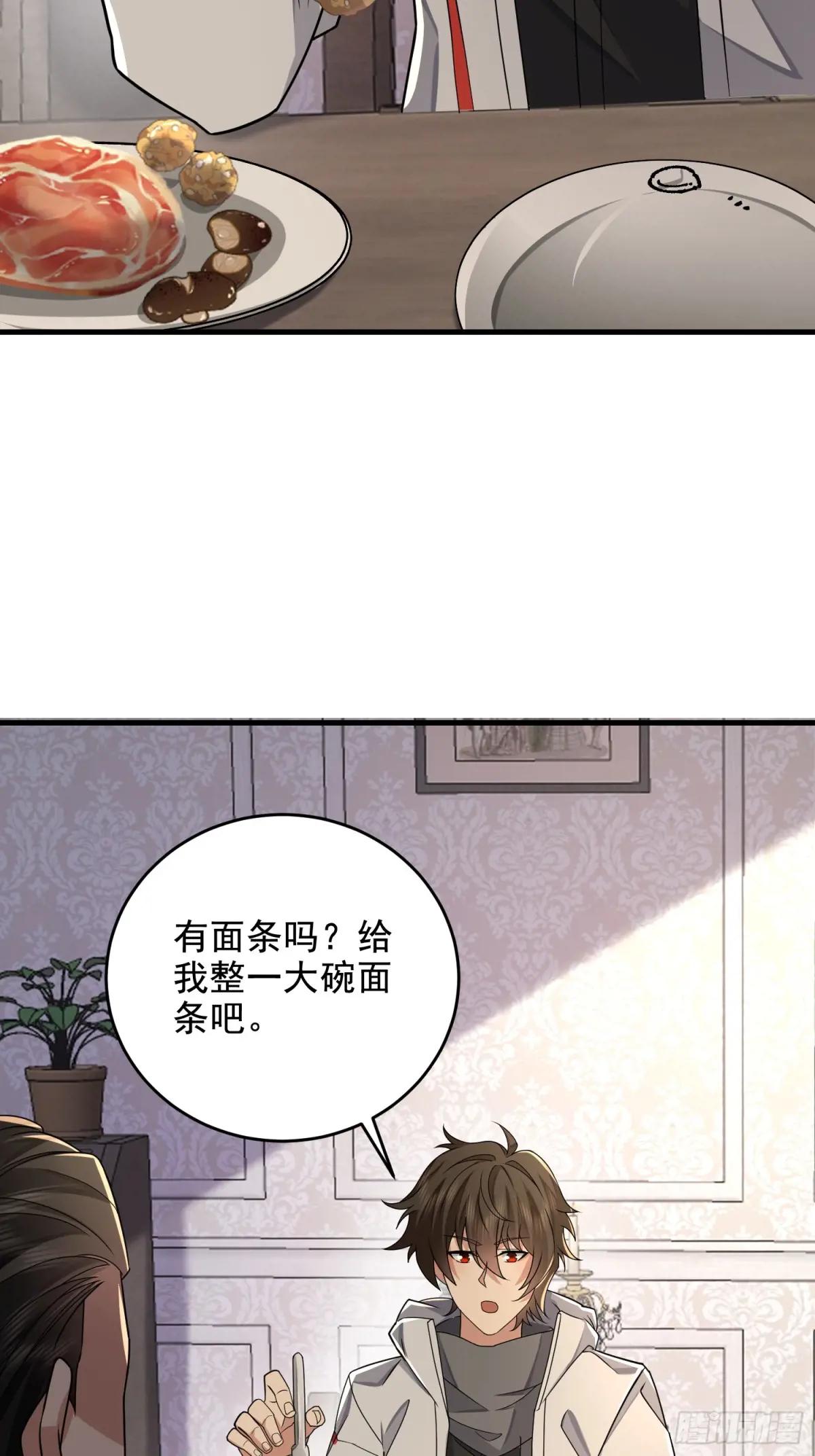 405 晚宴 第54页