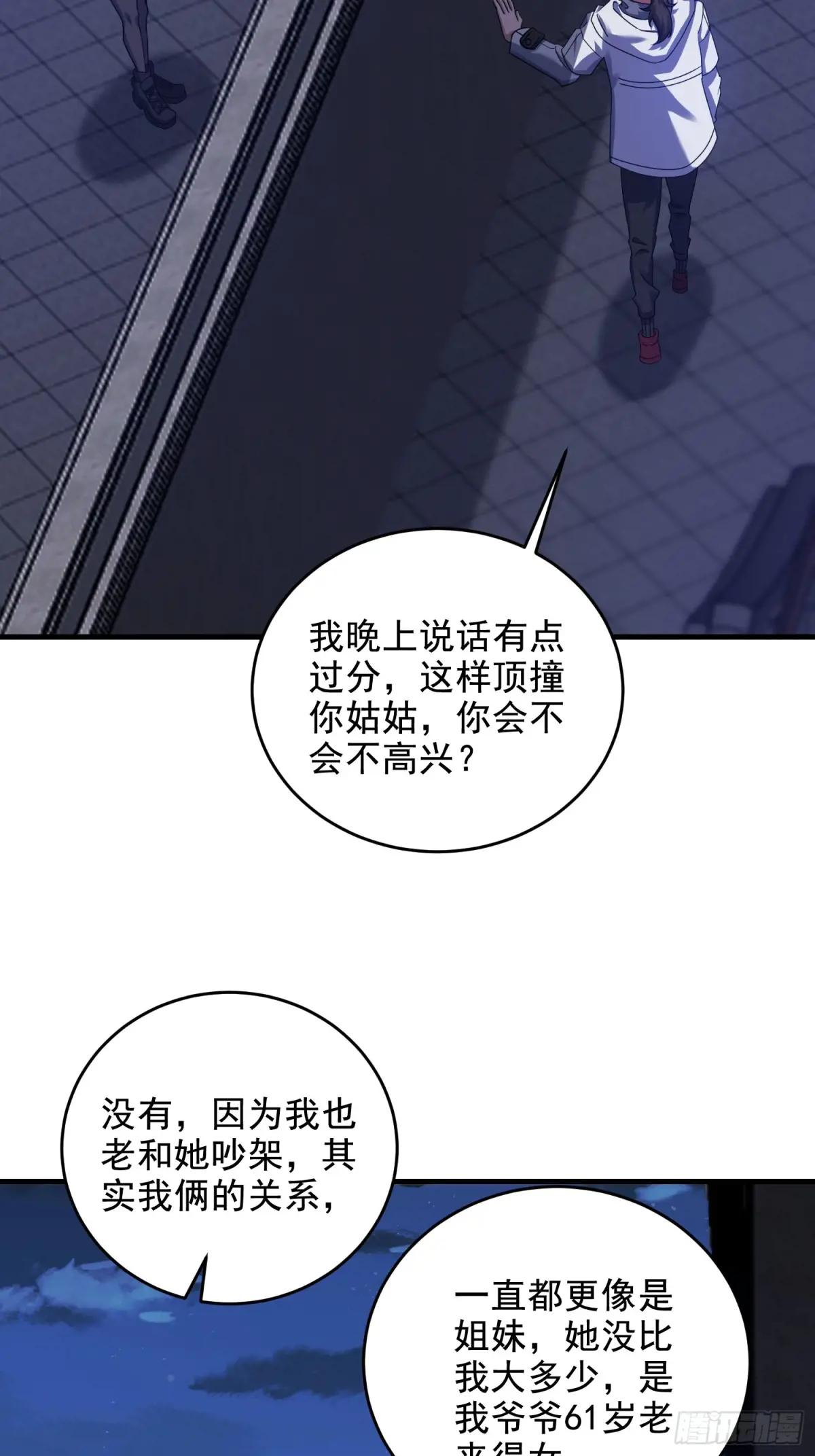 405 晚宴 第60页