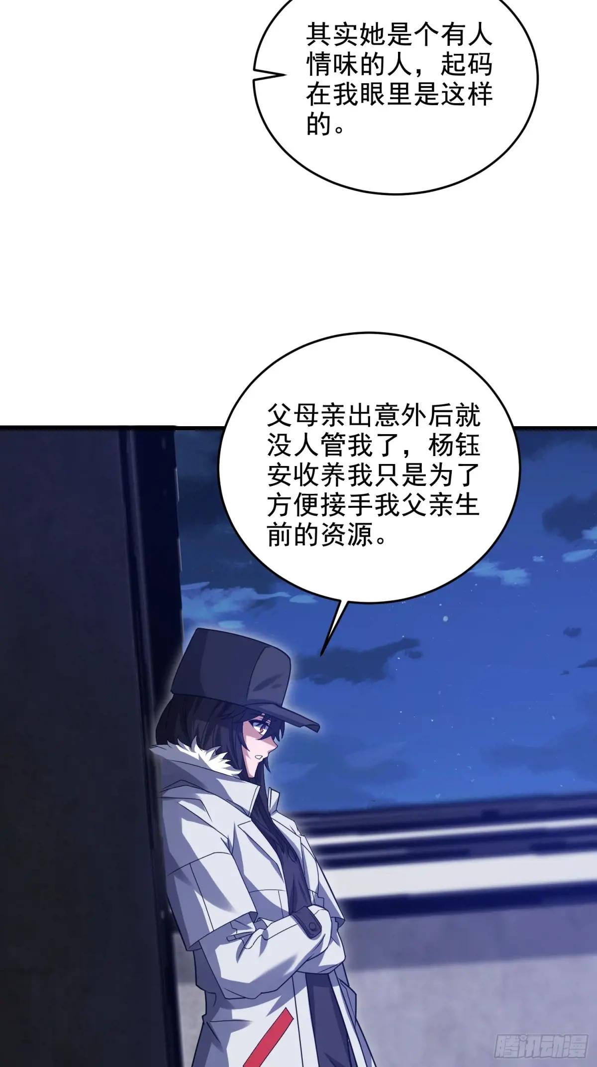 405 晚宴 第63页
