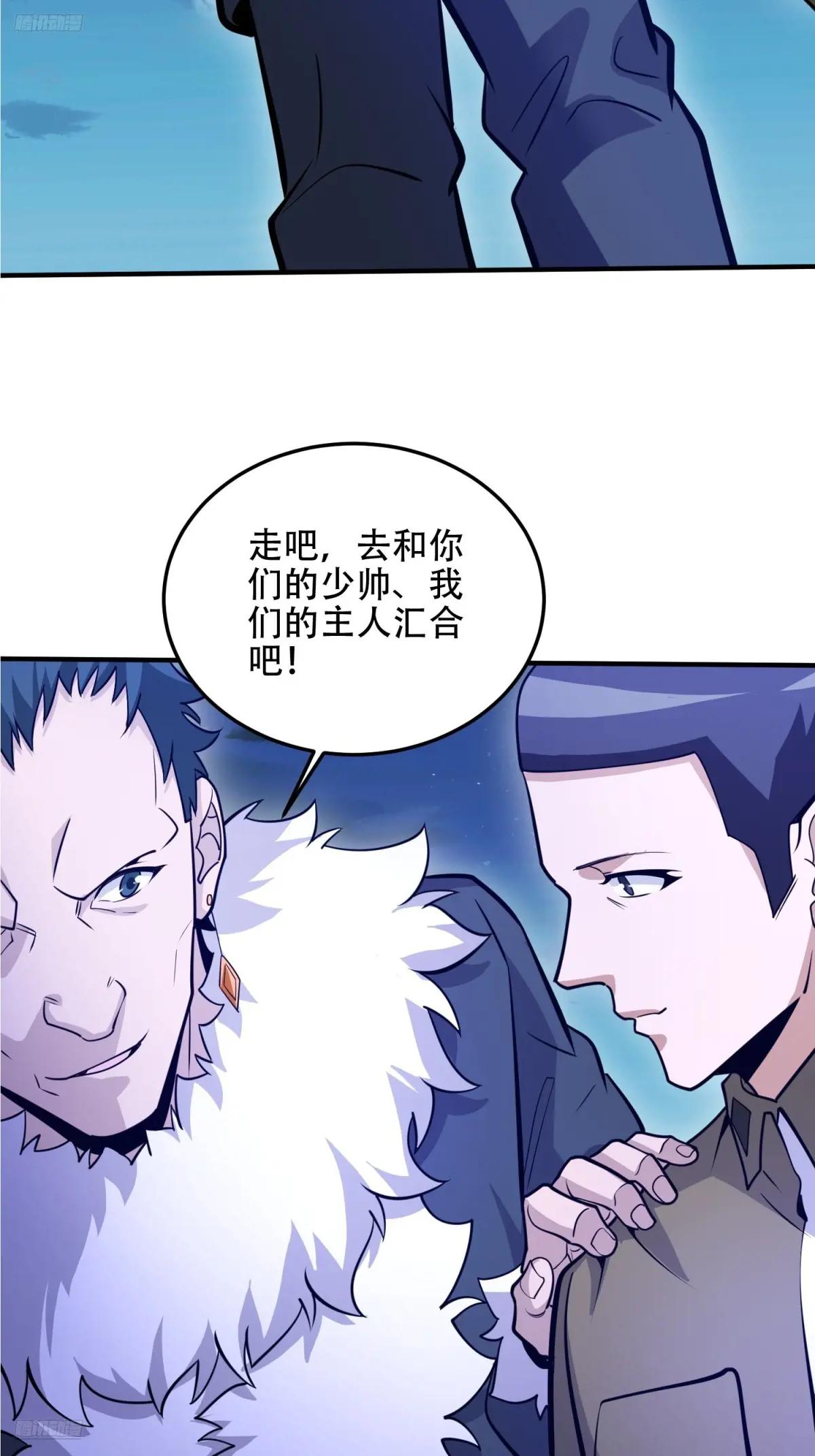 509 守护重要的人 第3页