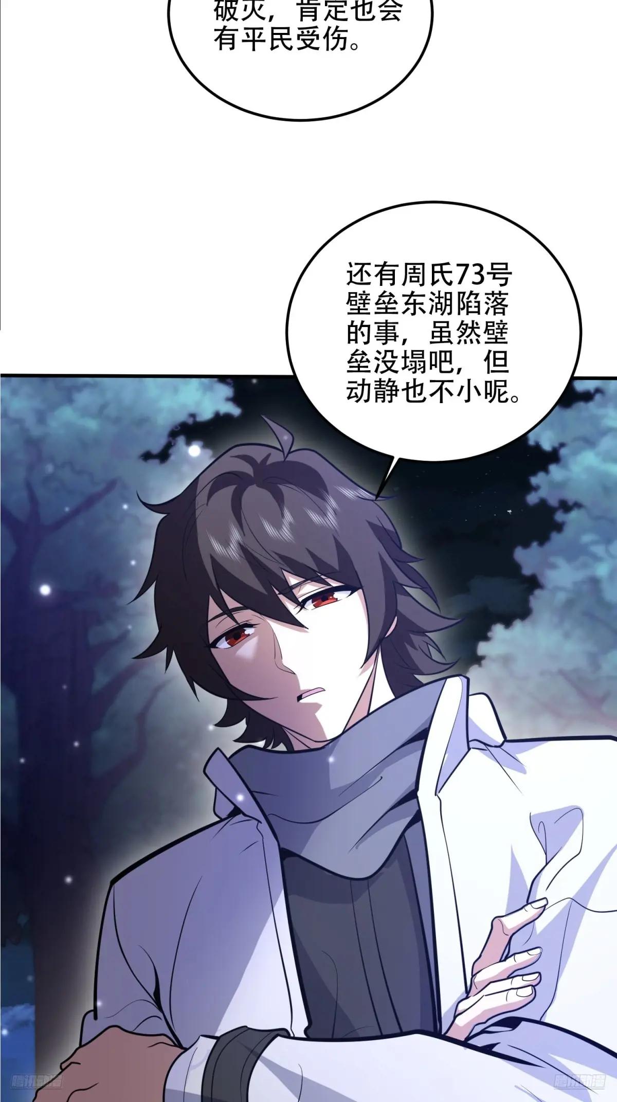 509 守护重要的人 第12页
