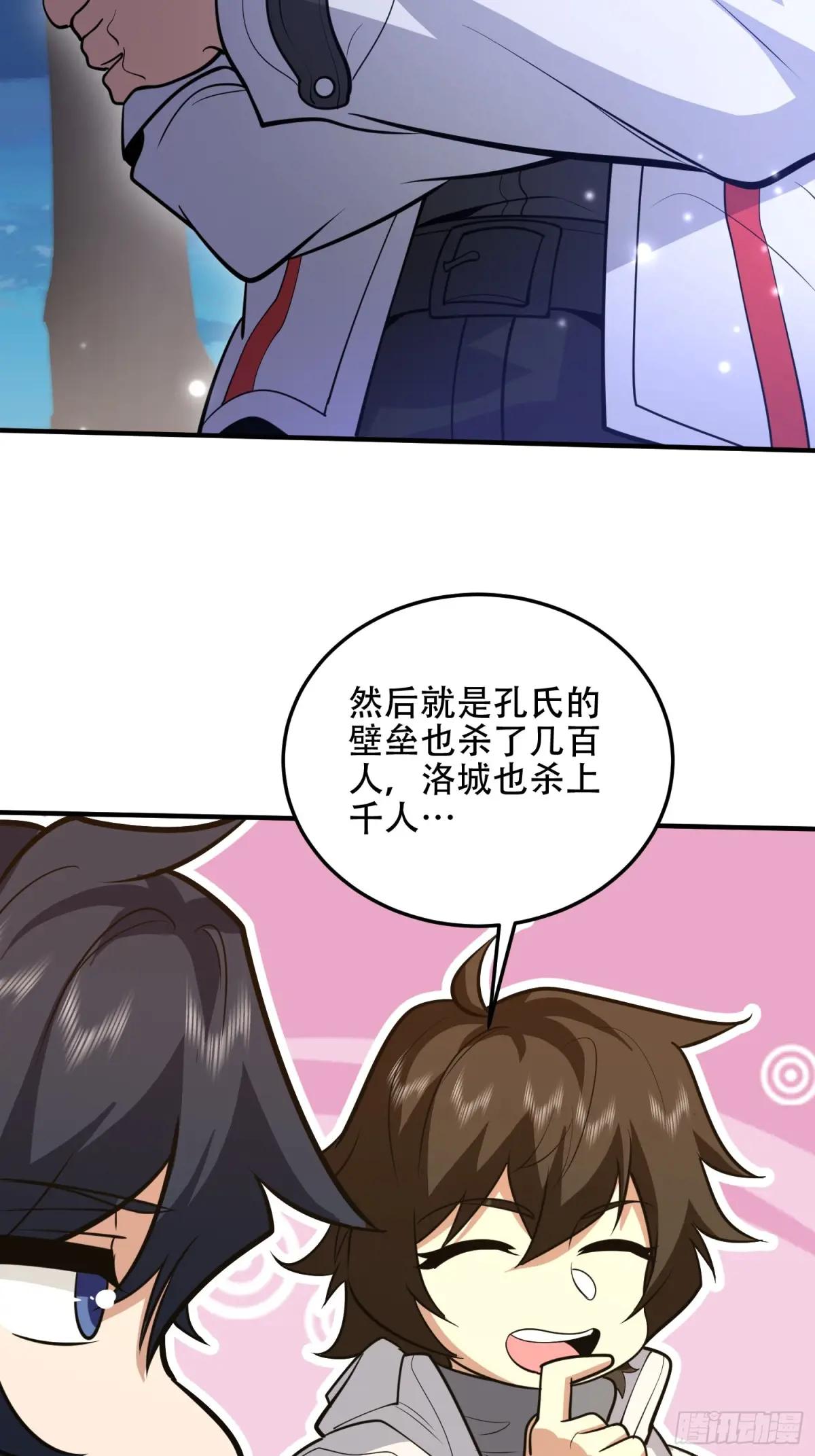 509 守护重要的人 第13页