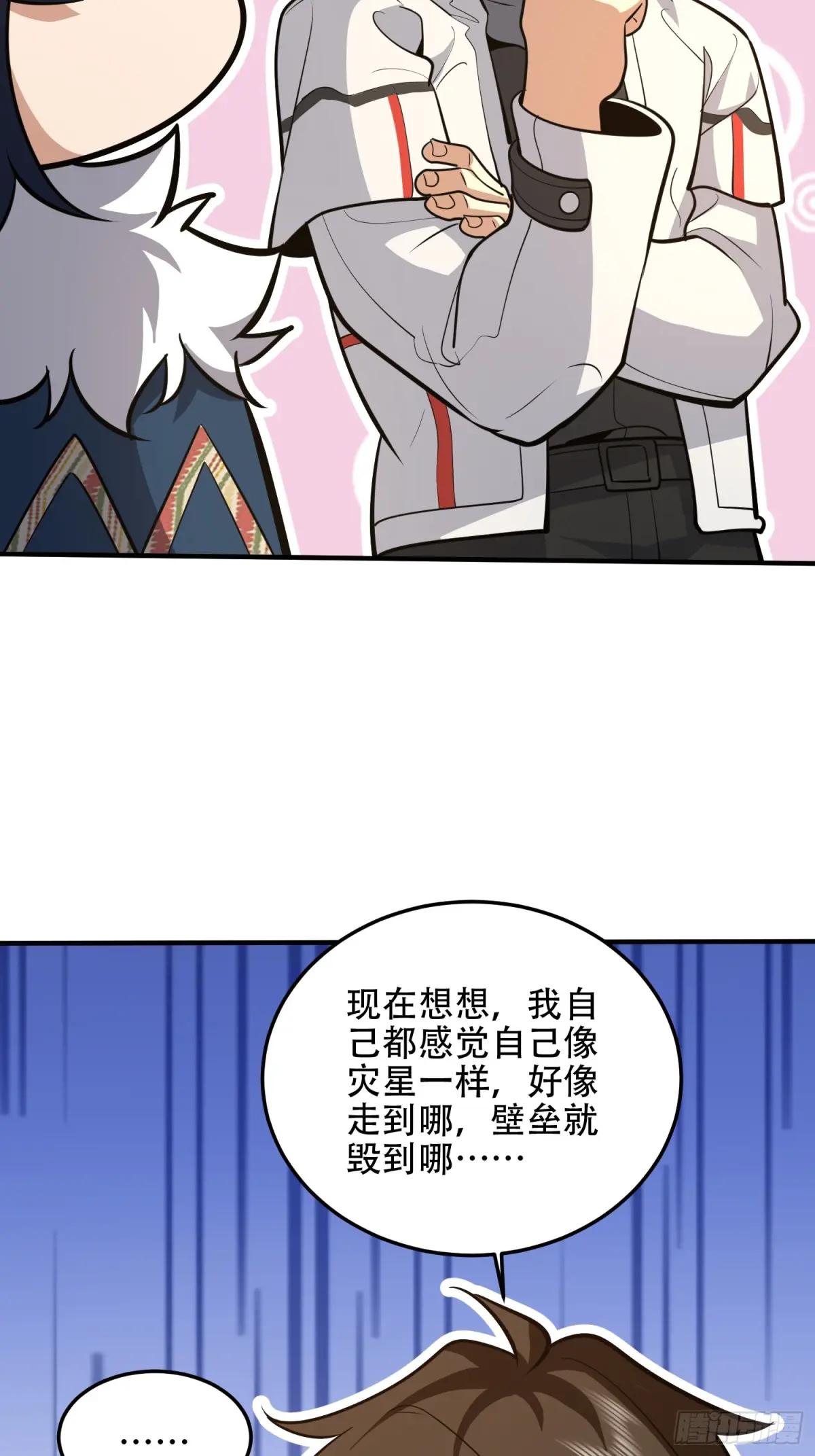 509 守护重要的人 第14页